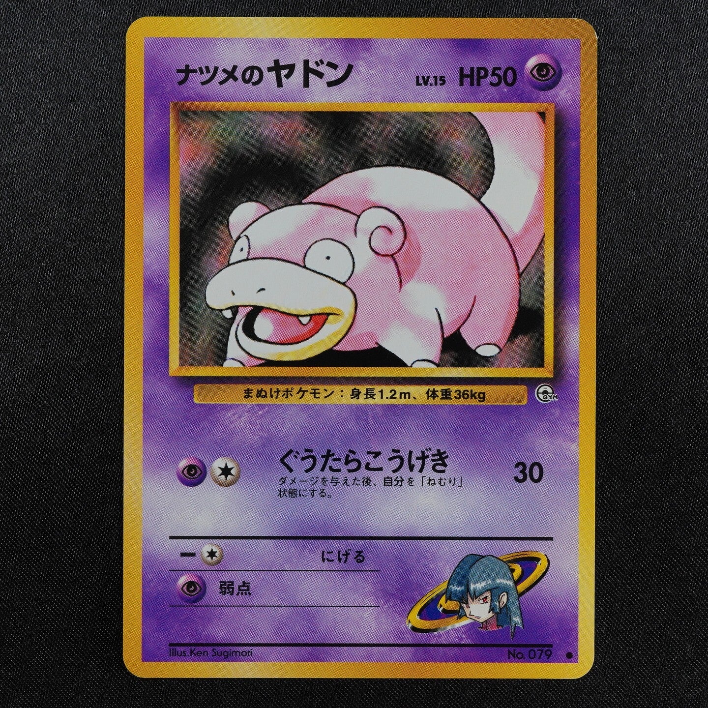 NM Pokemon Card Sabrina's Slowpoke 079 Nintendo 1996 HP50 Japanese F7259