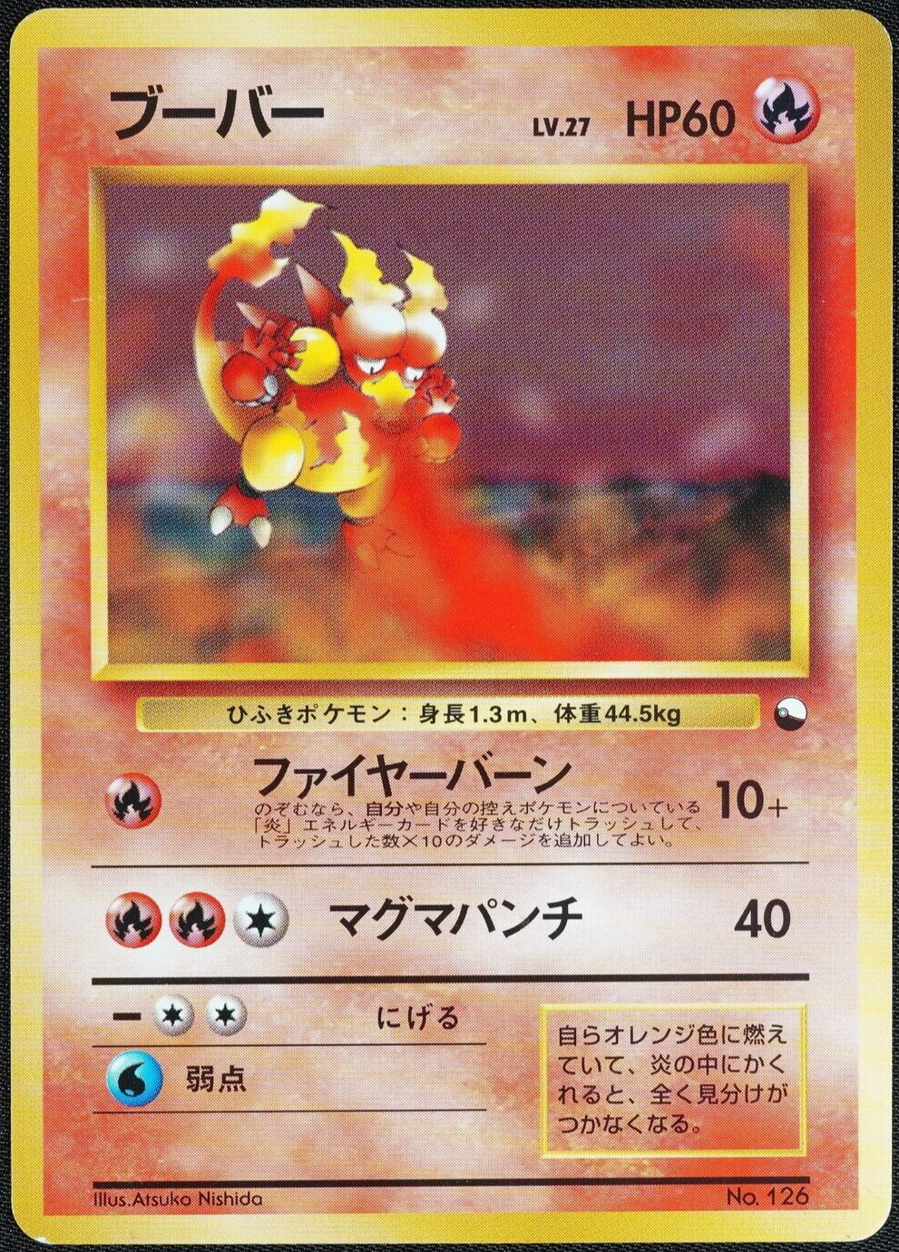 Pokemon Card Magmar 126 Vending Series Glossy No Mark Japanese 1996 F1071