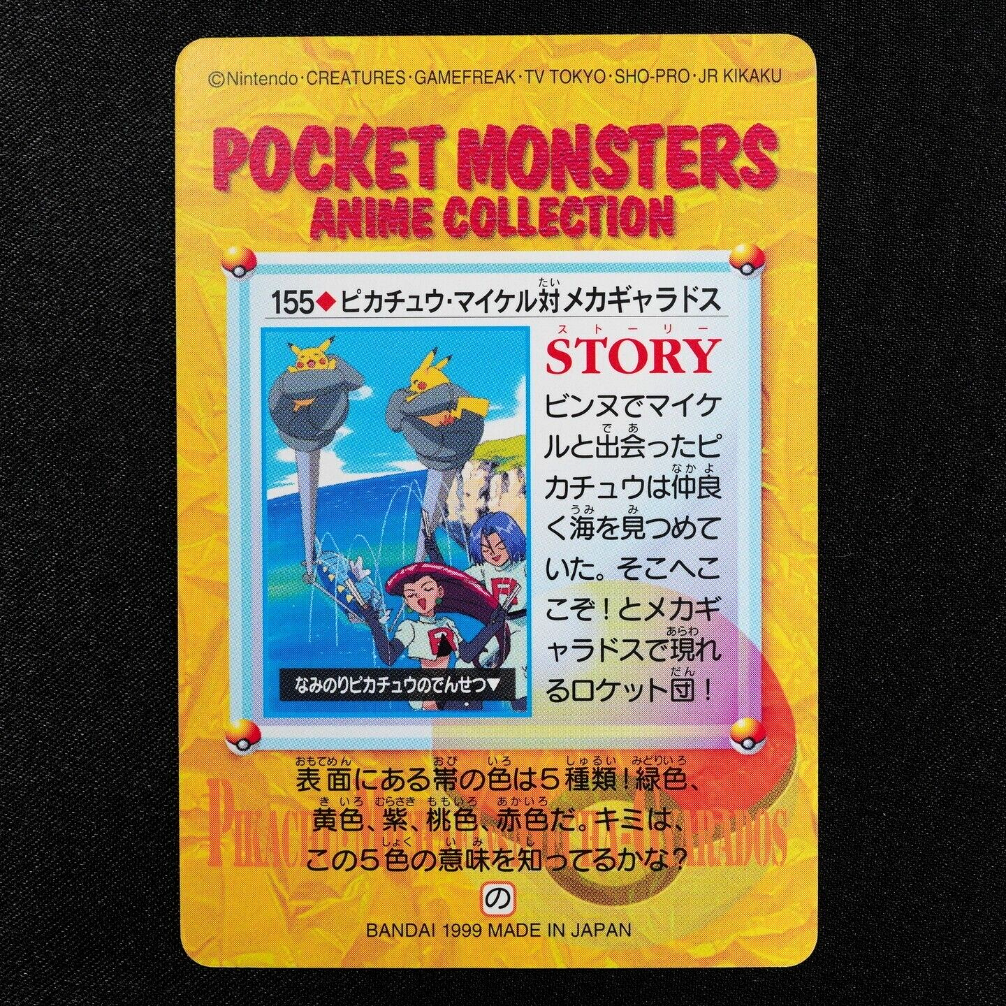 Pokemon Card Pikachu & Surfer vs Mecha Gyarados 155 Bandai Carddass 1999 F4028