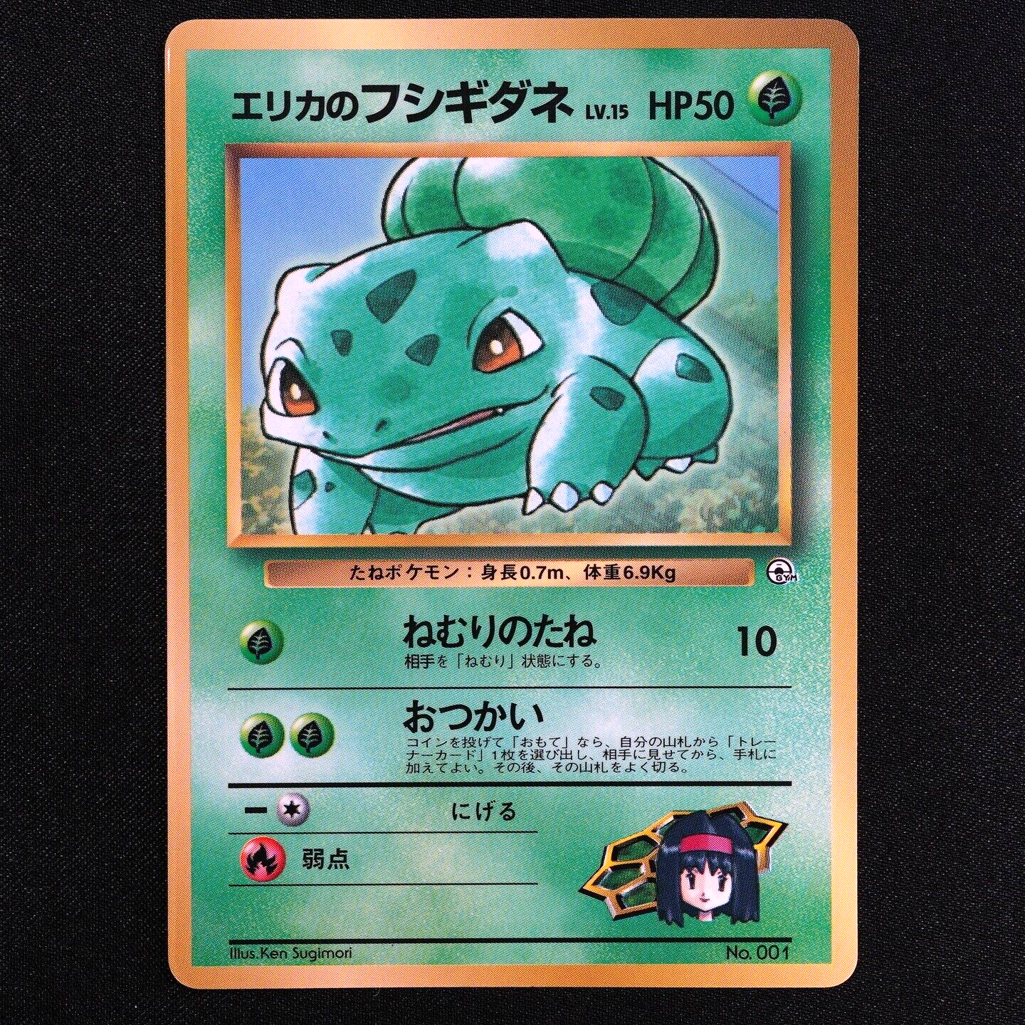 Pokemon Card Erika's Bulbasaur 001 HP50 LV15 Nintendo 1996 Japanese F4178