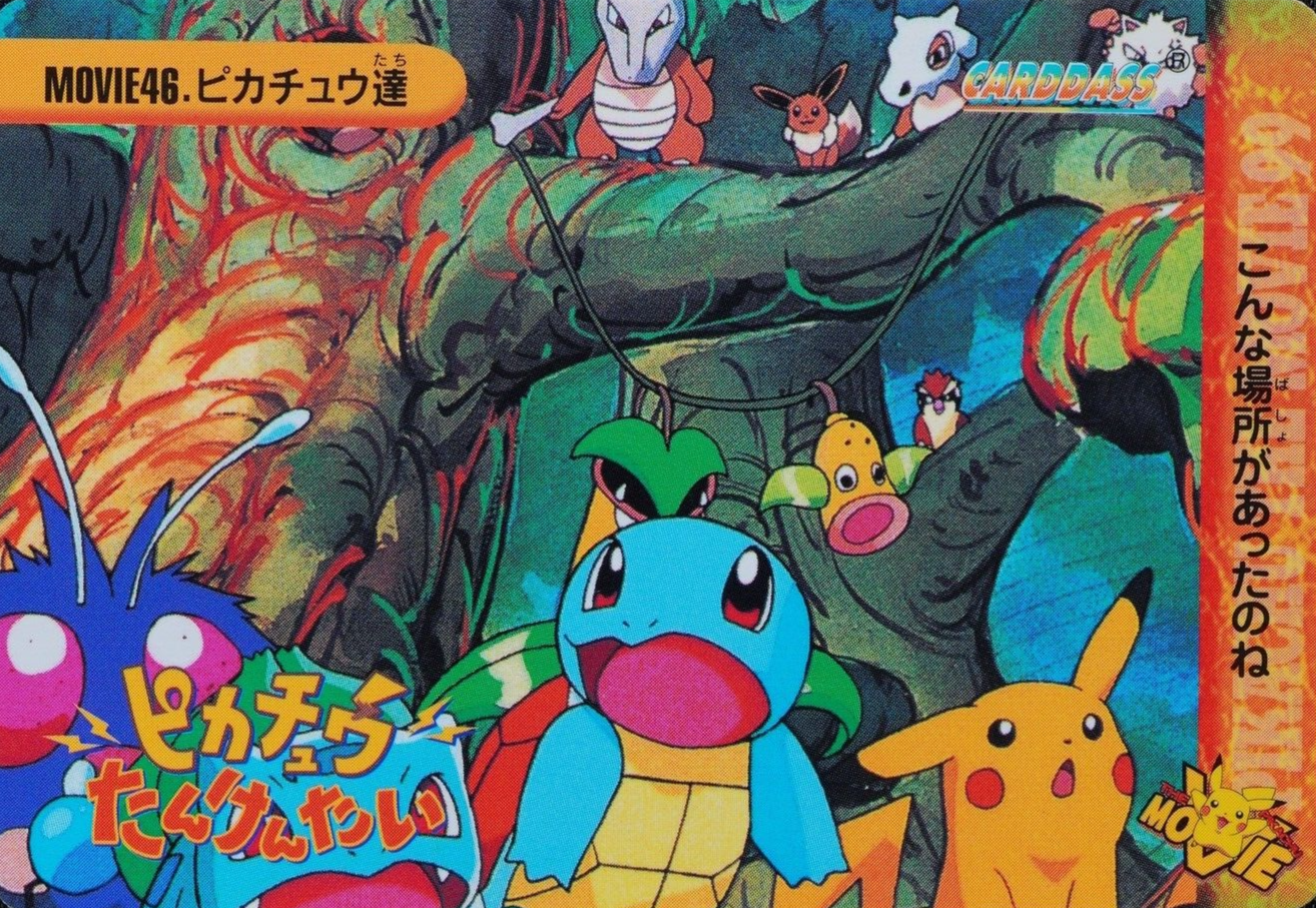 Pokemon Card Pikachu & Friends Movie 46 Bandai Carddass Anime Collection F4085