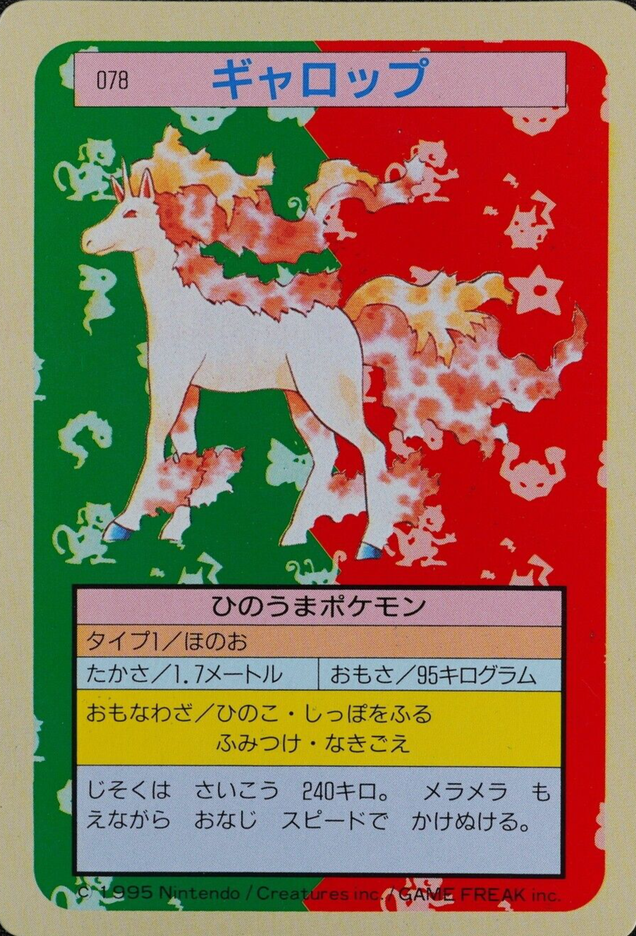 Pokemon Card Rapidash 078 Topsun Nintendo 1995 Japanese F3222
