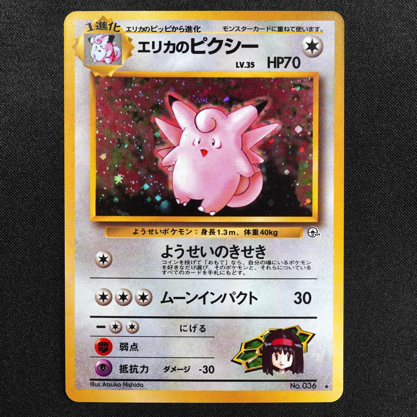 Pokemon Card Erika's Clefable 036 Nintendo 1996 HP70 Japanese F7043