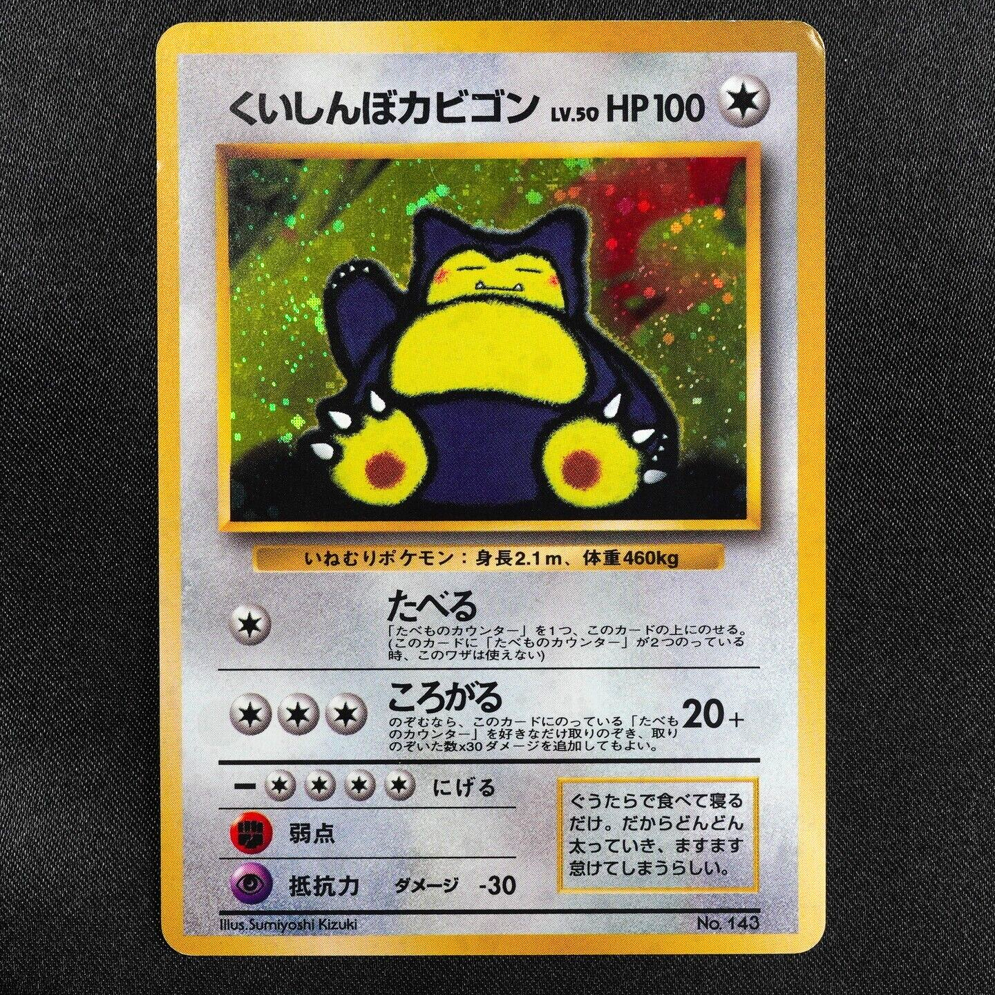 Pokemon Card Hungry Snorlax 143 Nintendo 1996 HP100 Japanese Holo F5322