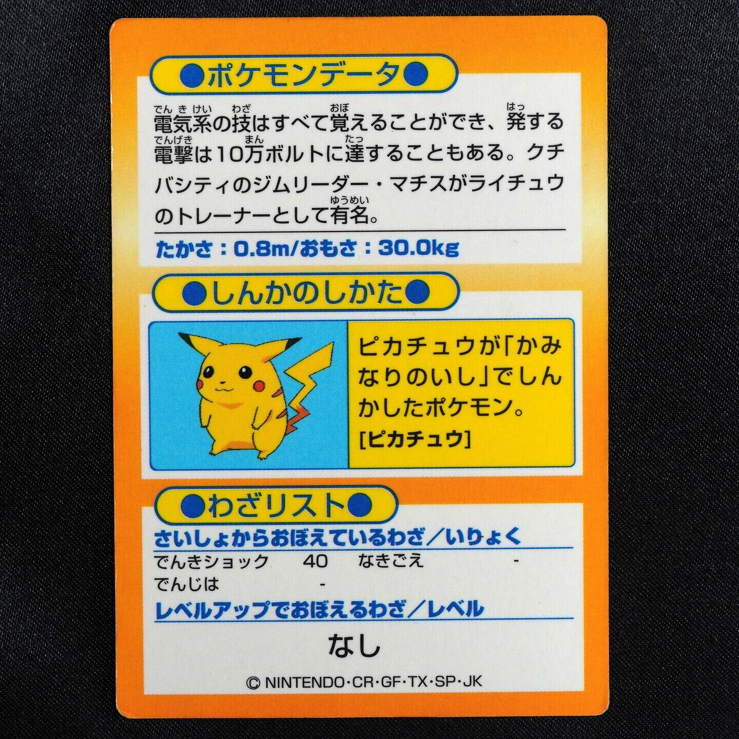 Pokemon Card Raichu Nintendo Meiji Get Card HP60 Japanese F5039