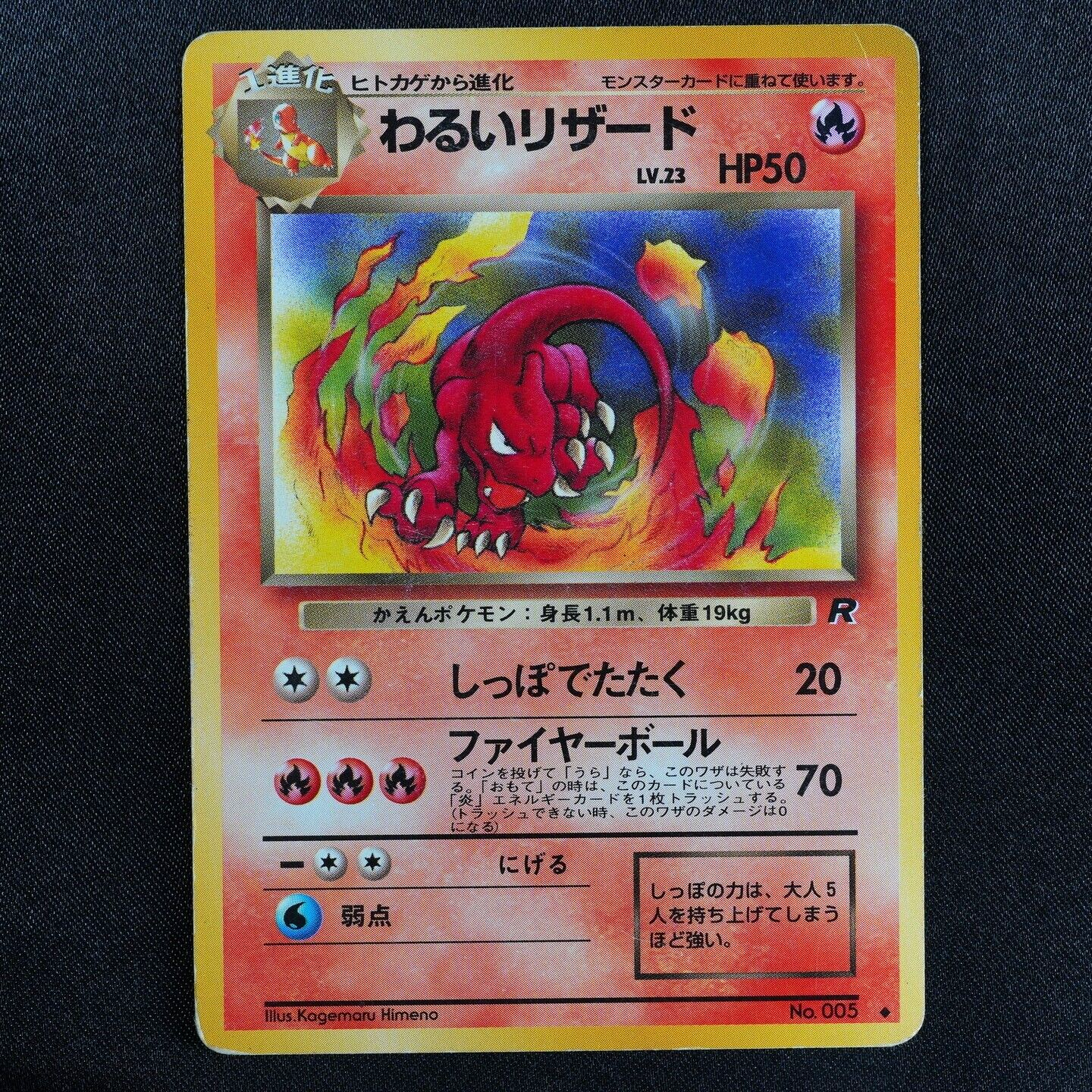 Pokemon Card Dark Charmeleon 005 Nintendo 1996 HP50 Stage 1 Japanese F5267