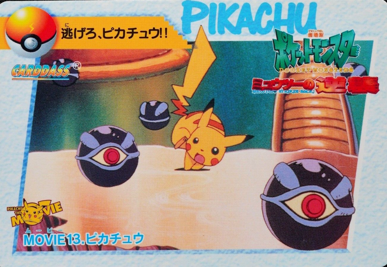 Pokemon Card Pikachu MOVIE 13 Bandai Carddass 1998 Anime Collection F3376