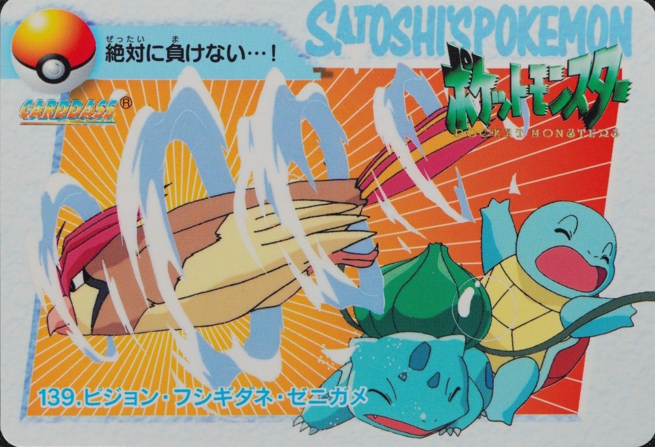 Pokemon Card Pidgeotto Bulbasaur Squirtle 139 Carddass Anime Collection F2143