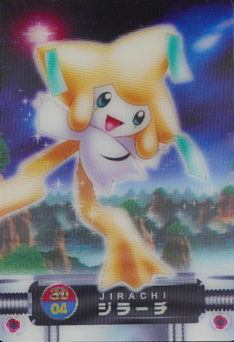 Pokemon Carddass Zukan 3D 04 Advance Generation Japanese F3017