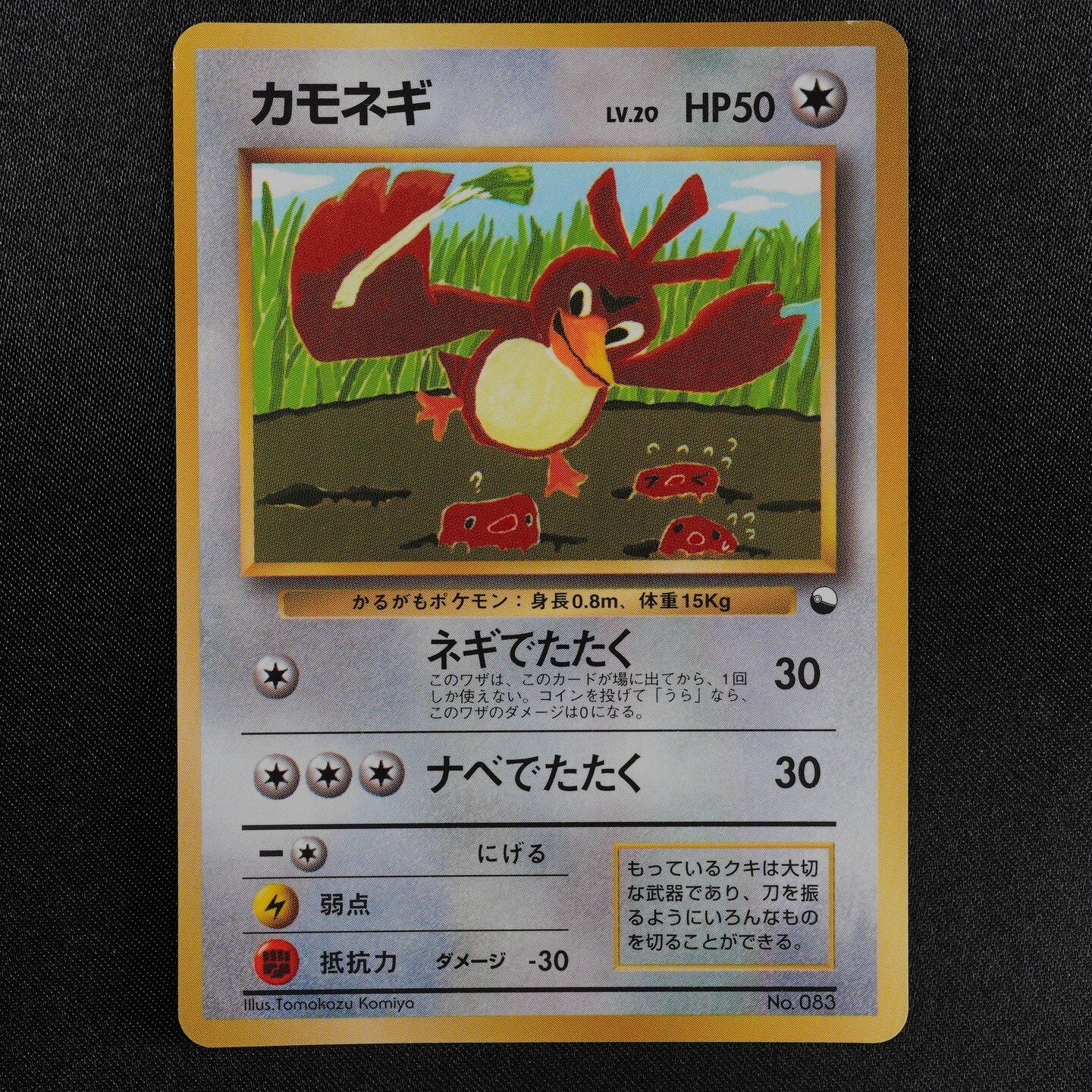 Pokemon Card Farfetch'd 083 No Rarity Nintendo 1996 HP50 Japanese F6264