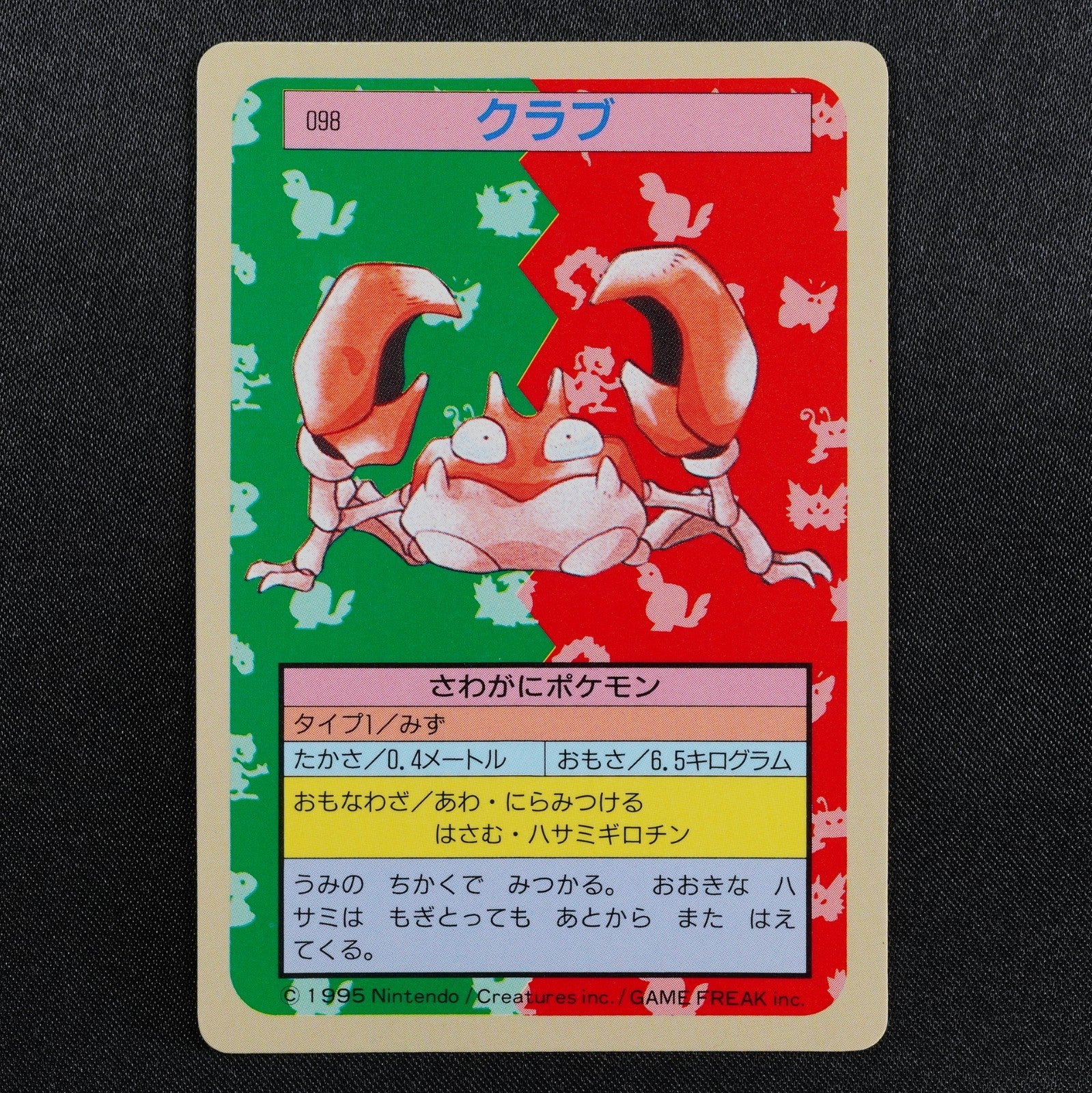 Pokemon Card Krabby 098 Topsun Nintendo 1995 Japanese Blue Back P1022