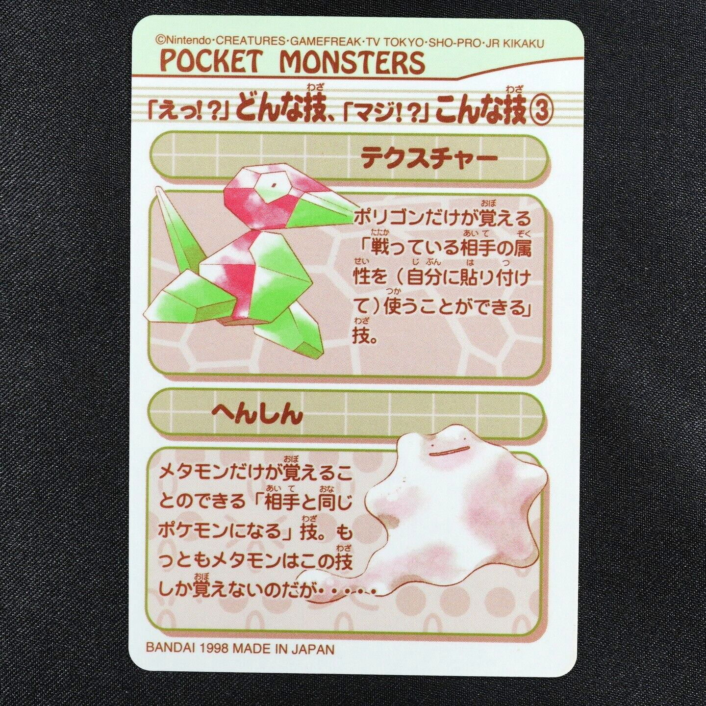 Pokemon Sealdass Sandslash Diglett Dugtrio Cubone Marowak #14 Bandai F4347