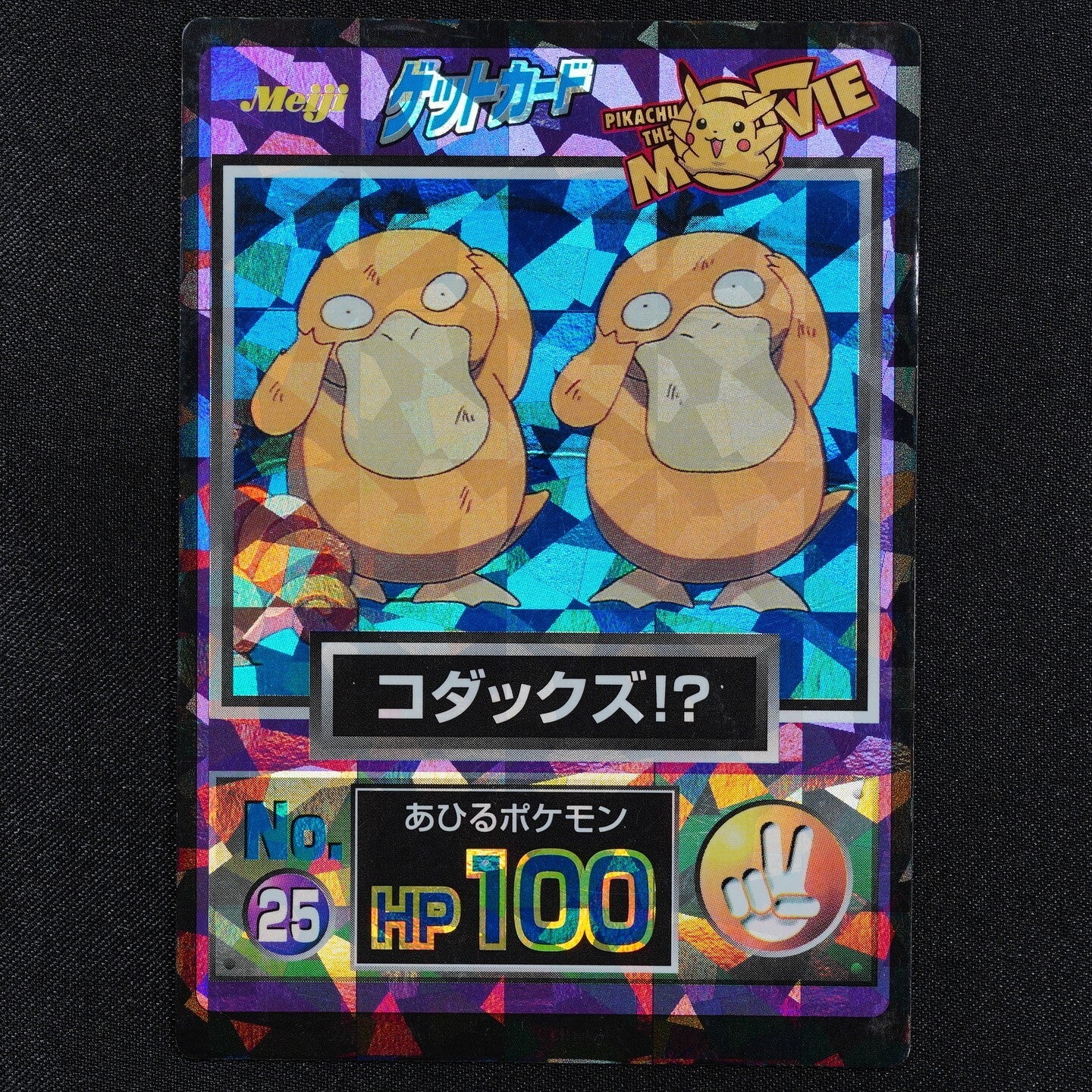 Pokemon Card Psyducks 25 Meiji Get Card Nintendo 1998 Japanese Holo Prism F3010