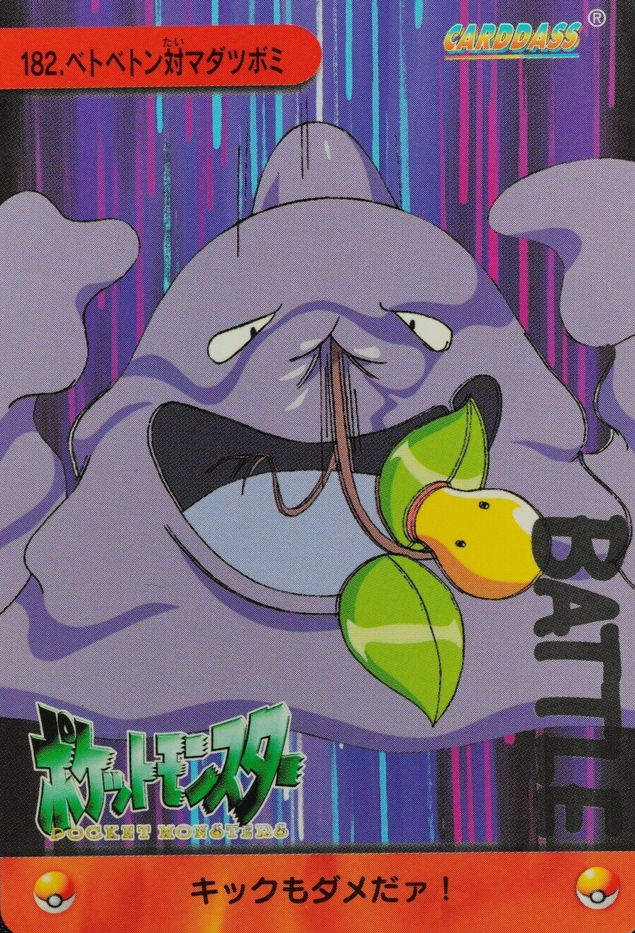 Pokemon Card Muk vs Bellsprout 182 Bandai Carddass 1999 Anime Collection F4011