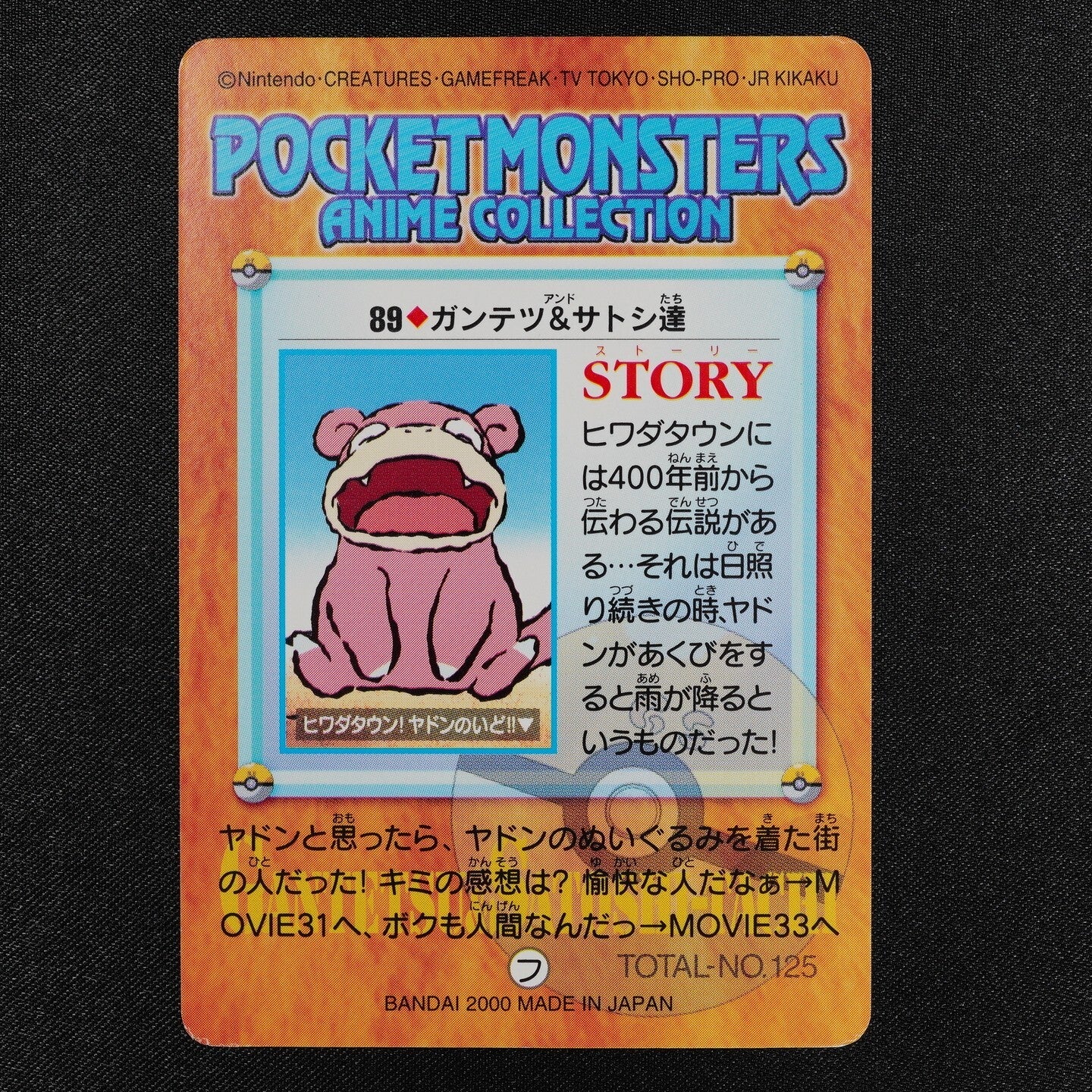 Pokemon Card Kurt & Ash Friends 89 Bandai Carddass 2000 Anime Collection F1294