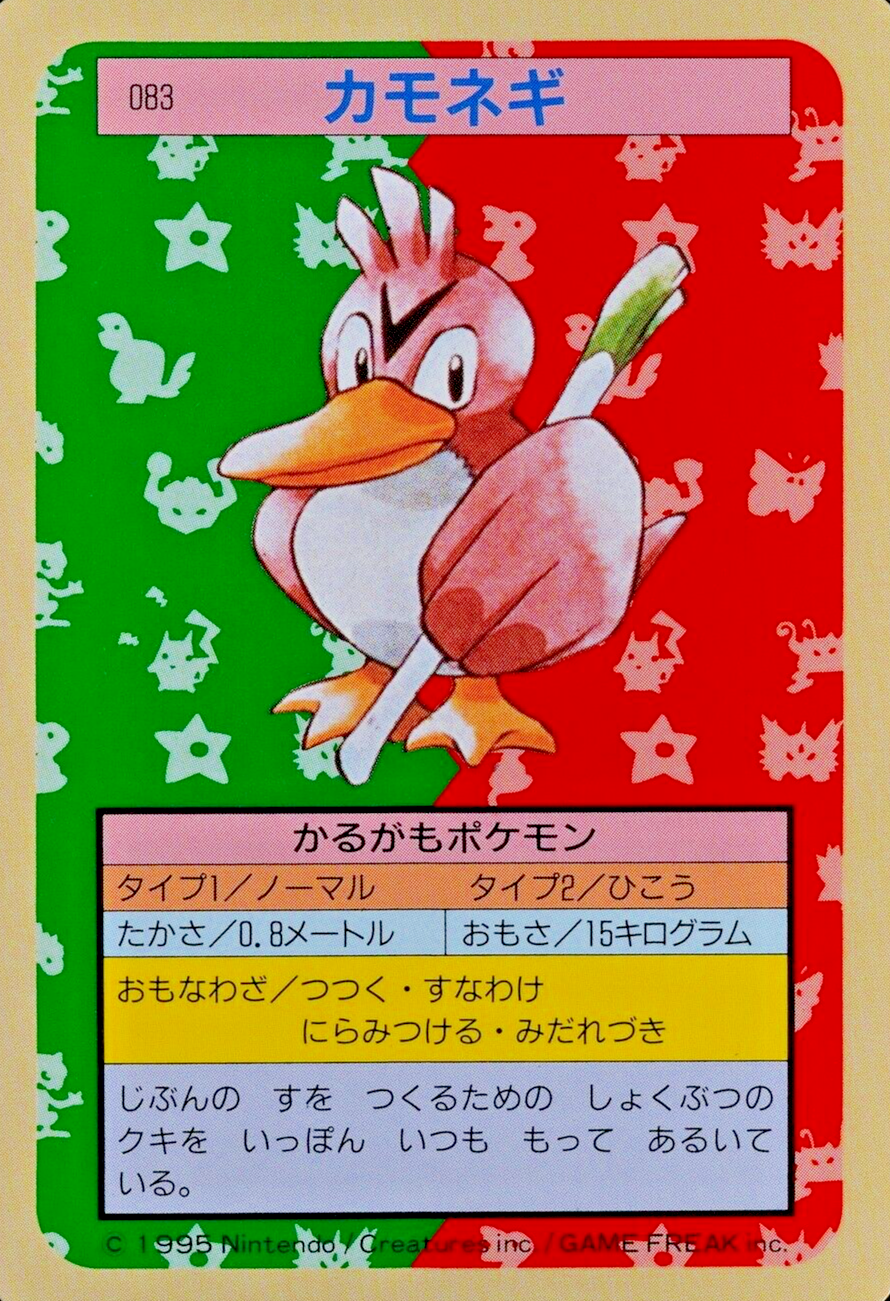 Pokemon Card Farfetch'd 083 Topsun Nintendo 1995 Japanese Green Back F5327