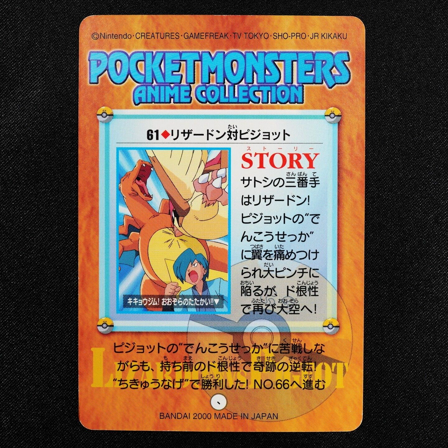 Pokemon Card Charizard vs Pidgeot 61 Bandai Carddass 2000 Anime Collection F4079