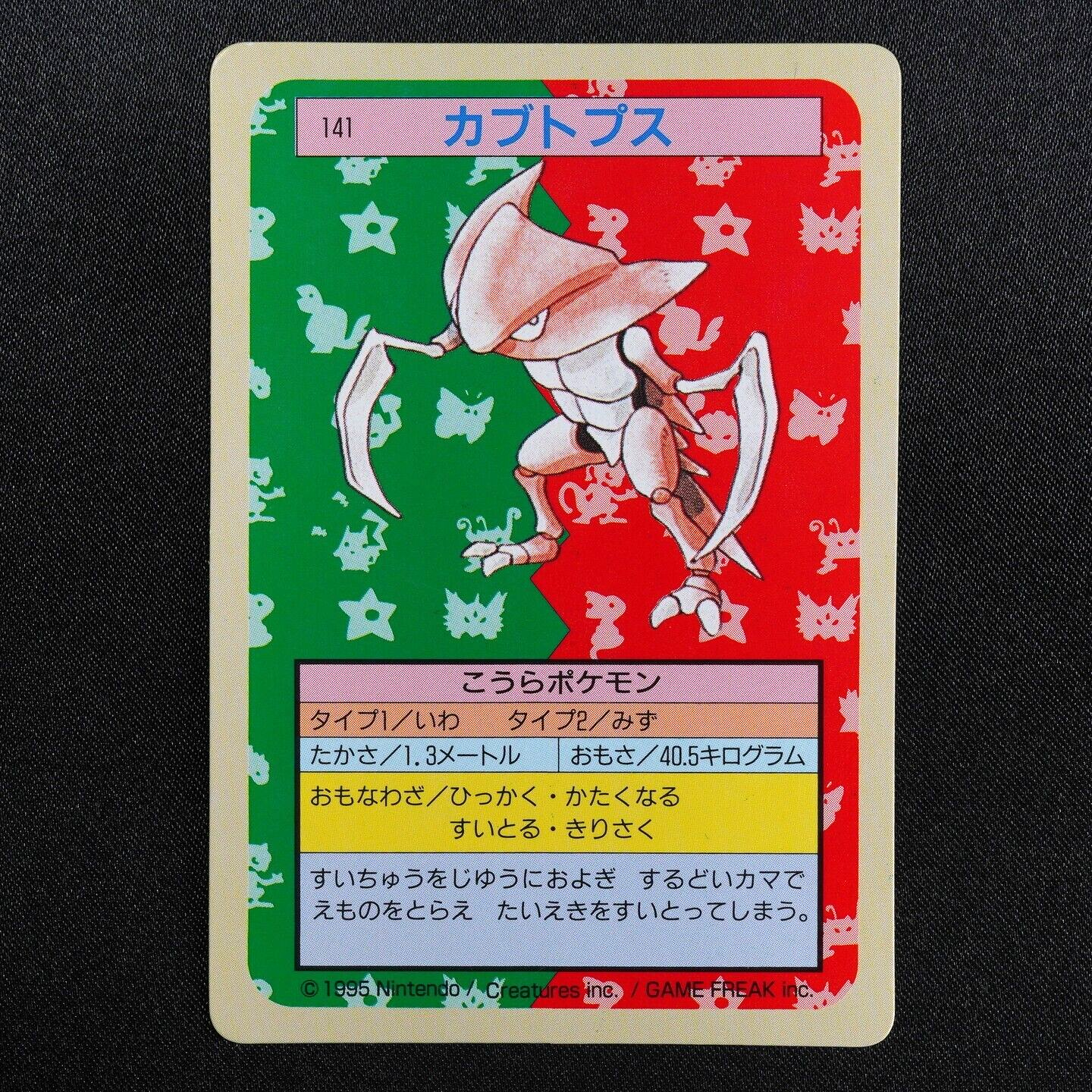 Pokemon Card Kabutops 141 Topsun Nintendo 1995 Japanese Green Back F5080