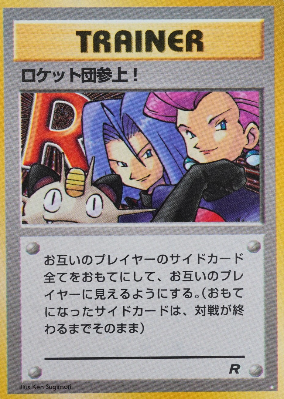 Pokemon Card Here Comes Team Rocket Trainer Nintendo 1996 Japanese F8230
