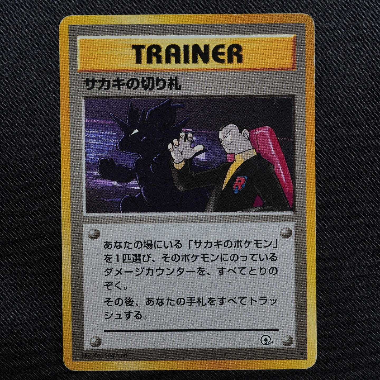 Pokemon Card Giovanni's Trump Card Trainer Nintendo 1996 Japanese F4352