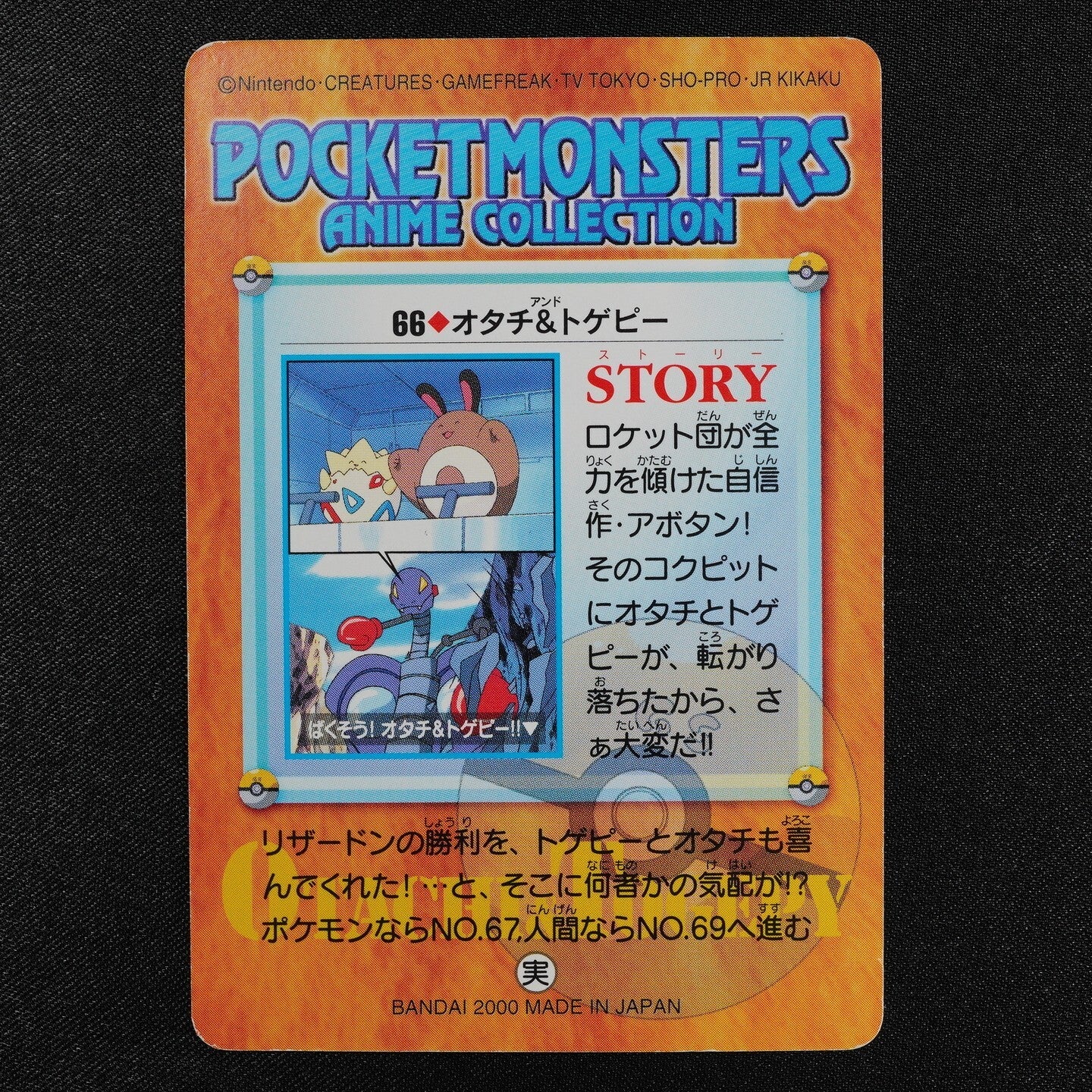 Pokemon Card Sentret & Togepi 66 Bandai Carddass 2000 Anime Collection F3411