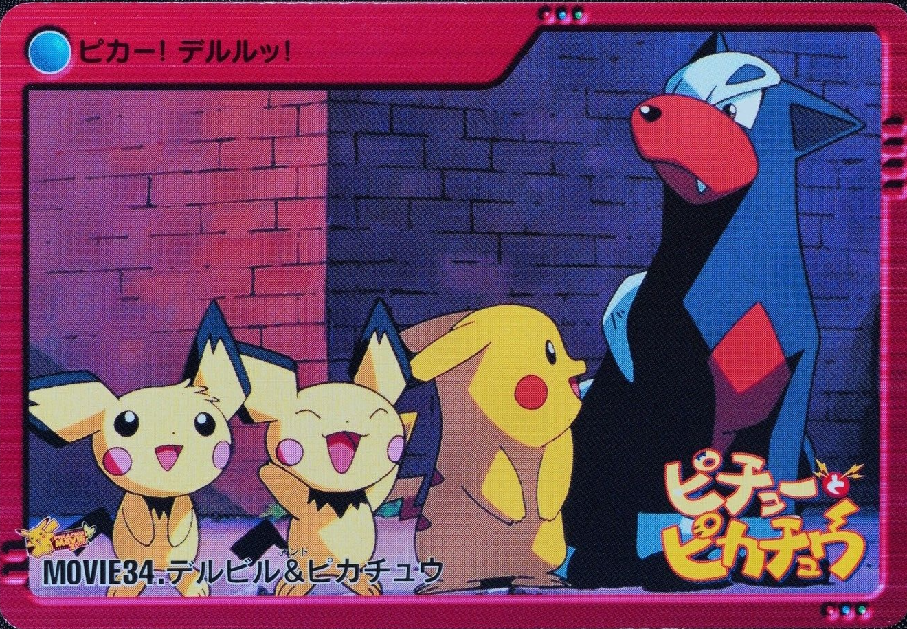 Pokemon Card Houndour & Pikachu MOVIE 34 Bandai Carddass Anime Collection F1314