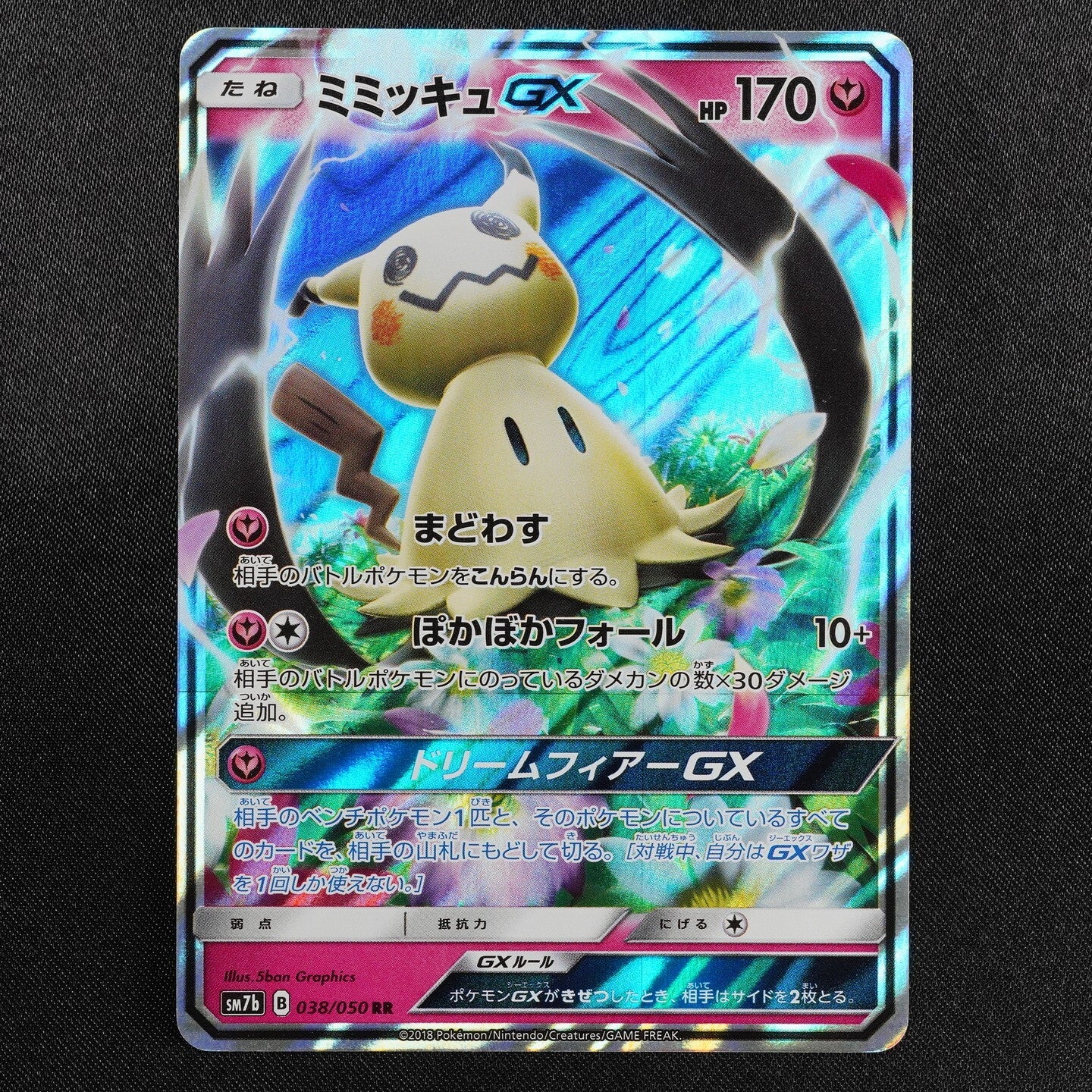 NM Pokemon Card Mimikyu GX 038/050 RR Nintendo 2018 HP170 Japanese F8313