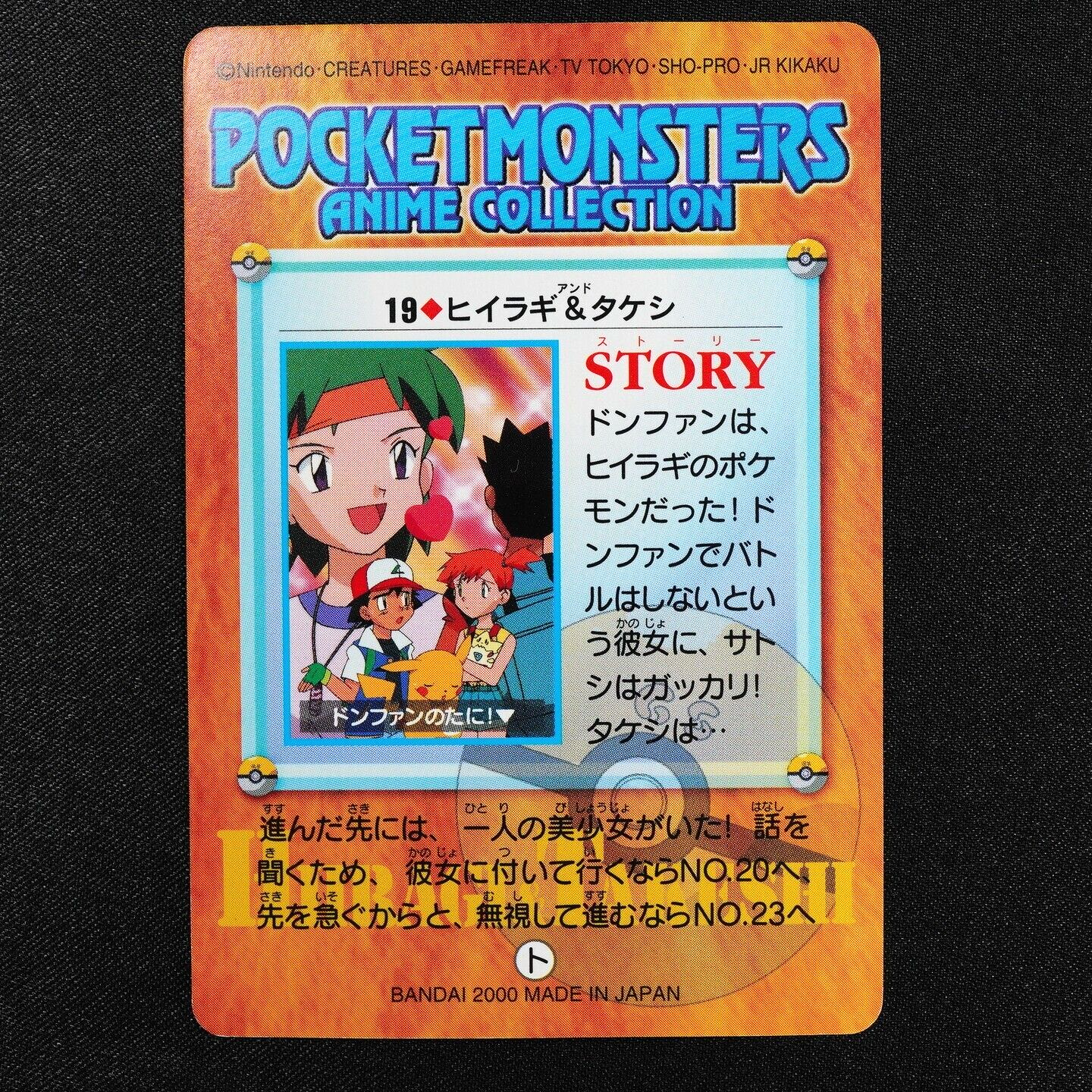 Pokemon Card Rochelle  & Brock 19 Bandai Carddass 2000 Anime Collection F3405