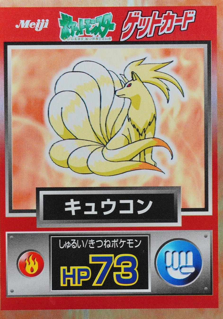 Pokemon Card Ninetales Meiji Get Card Nintendo HP73 Japanese F8320