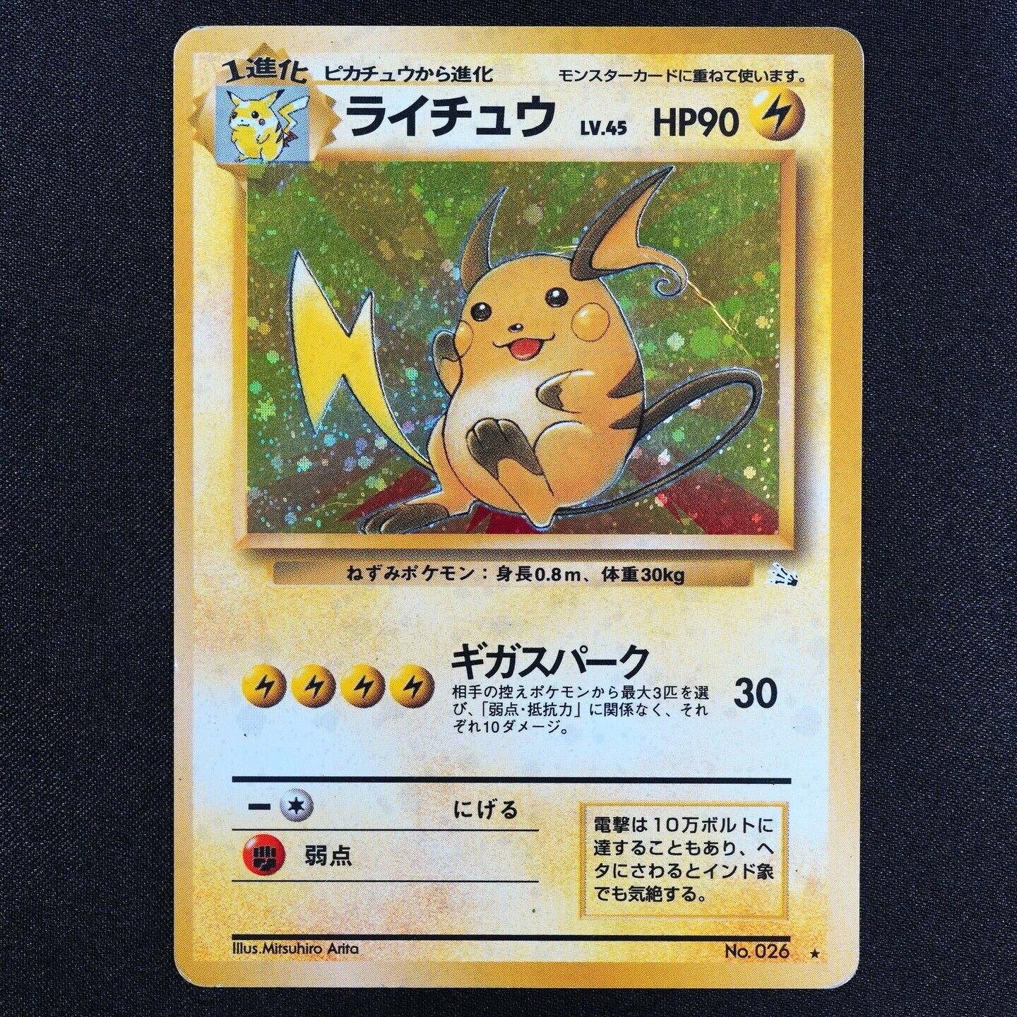Pokemon Card Raichu 026 Nintendo 1996 HP90 Japanese F4227