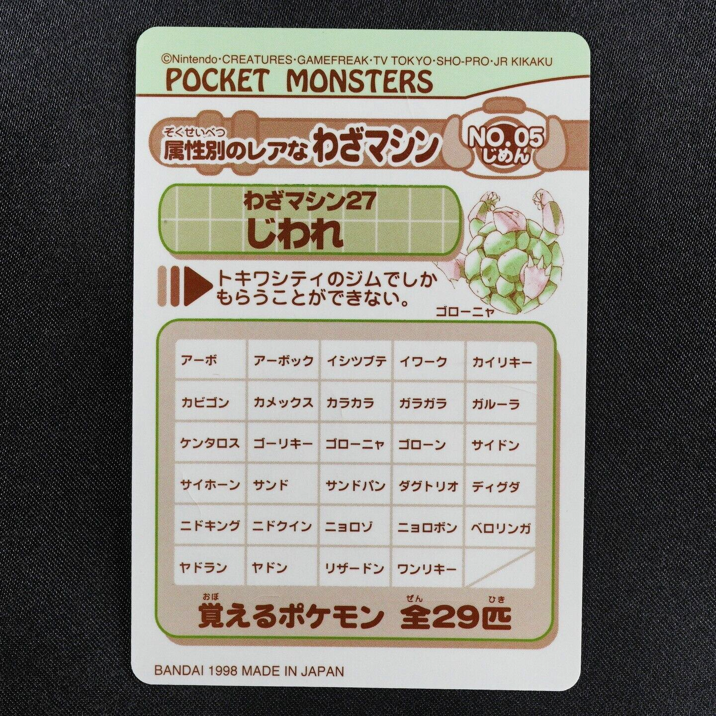 Pokemon Bandai Sealdass Pidgeotto Pidgeot Spearow Fearow Doduo Dodrio #22 F5224