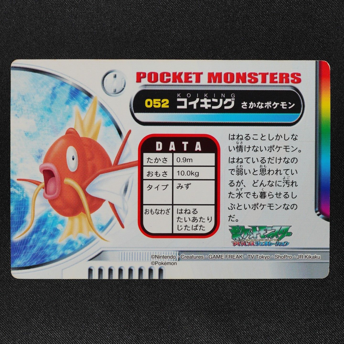 Pokemon Card Magikarp 052 Nintendo Advance Generation Japanese F3076