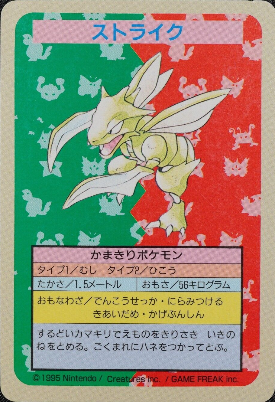 No number Pokemon Card Scyther Topsun 1995 Nintendo Japanese F1267