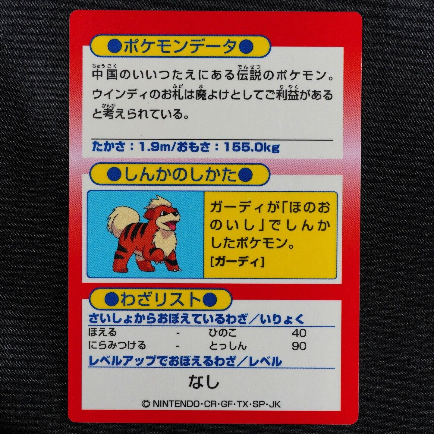 Pokemon Card Arcanine Nintendo Meiji Get Card HP90 Japanese F6197