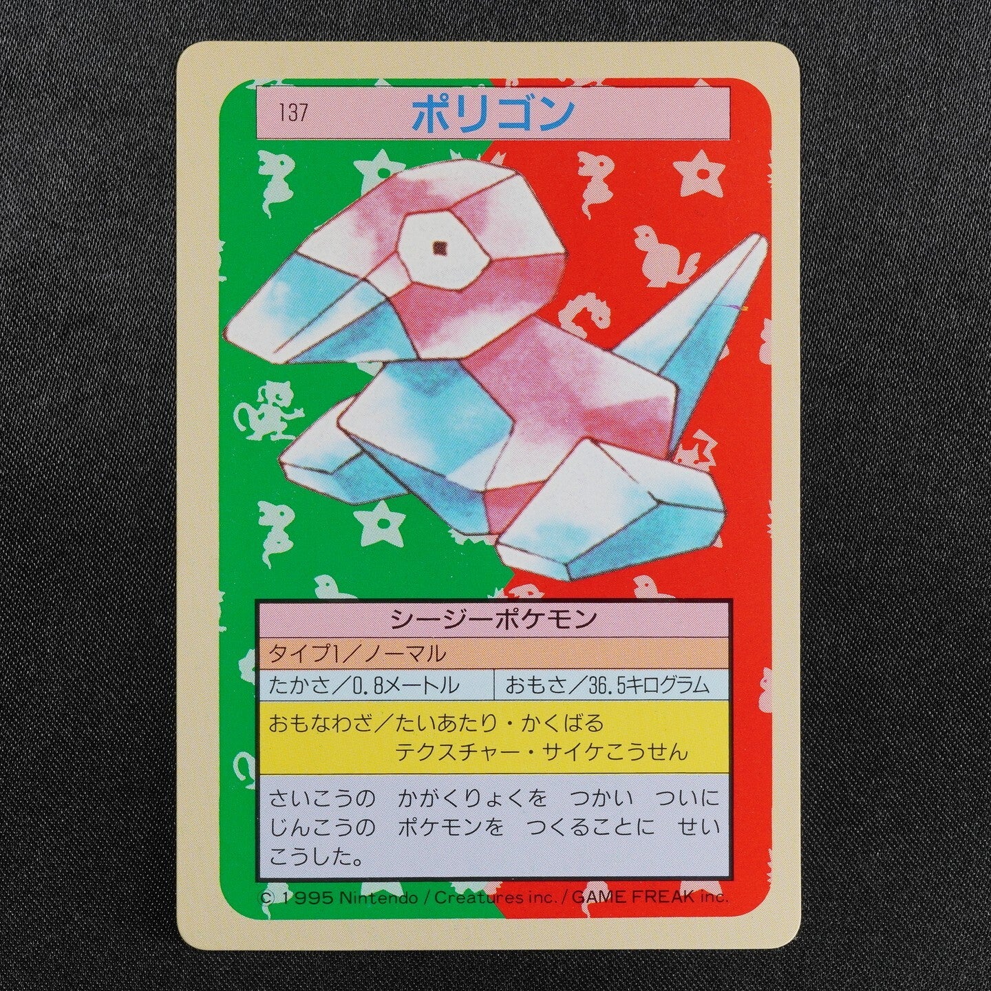 Pokemon Card Porygon 137 Topsun 1995 Nintendo Japanese Green Back F7450