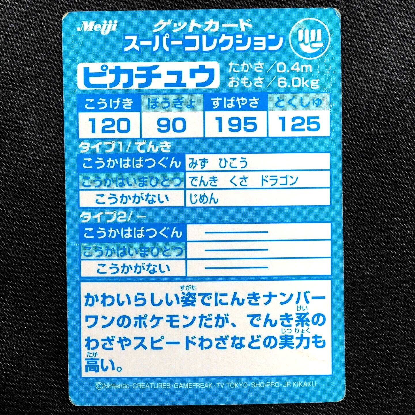 Pokemon Card Pikachu Nintendo Meiji Get Card Super Collection Japanese F5006