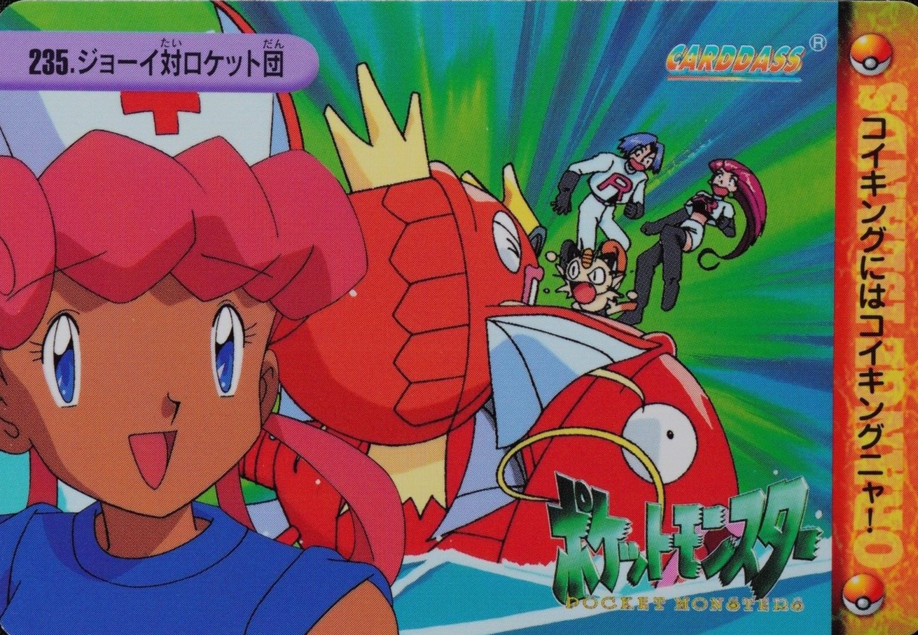 Pokemon Card Nurse Joy vs Team Rocket 235 Bandai Carddass Anime Collection F3391