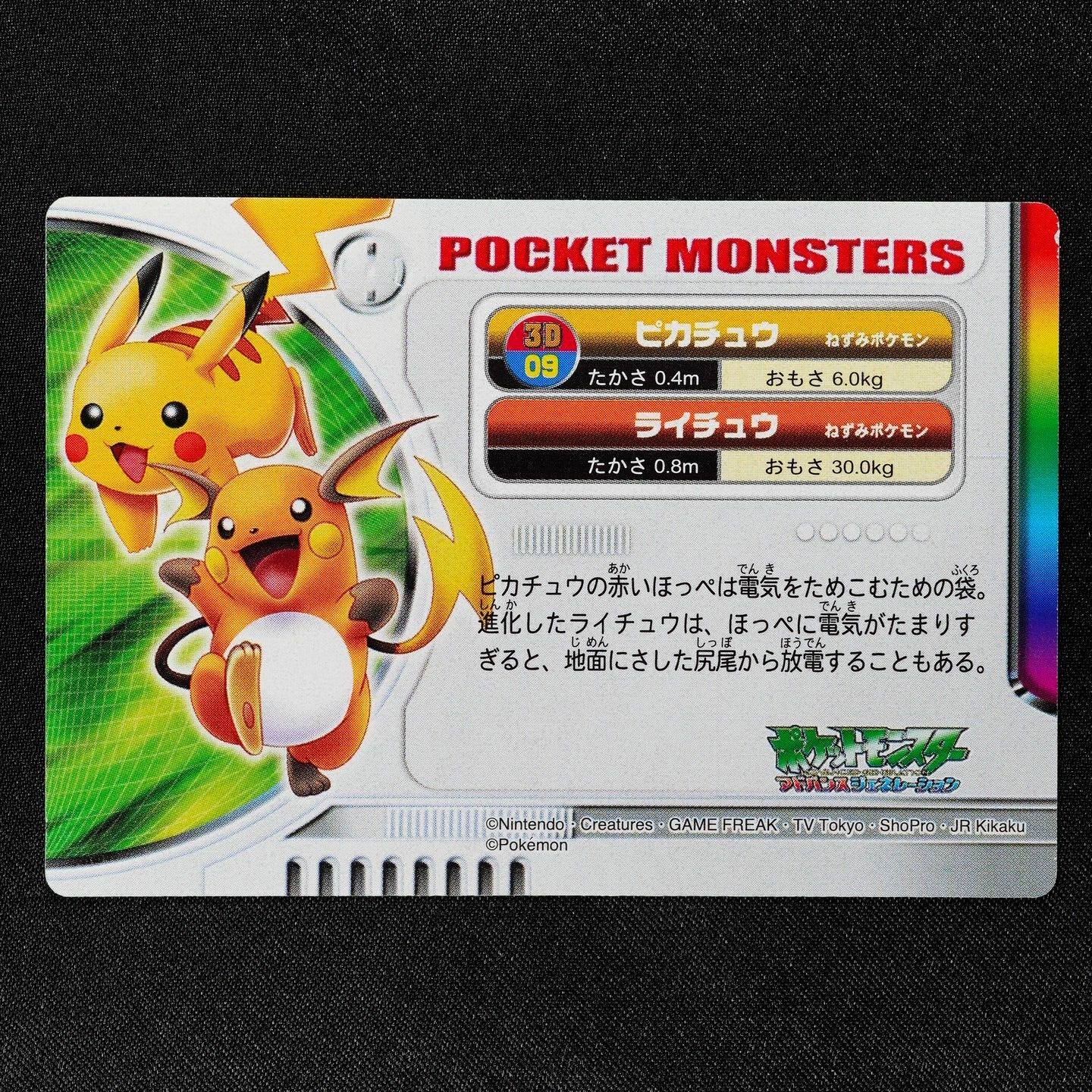 Pokemon Zukan Card Pikachu Raichu 09 3D Advance Generation Japanese F3018