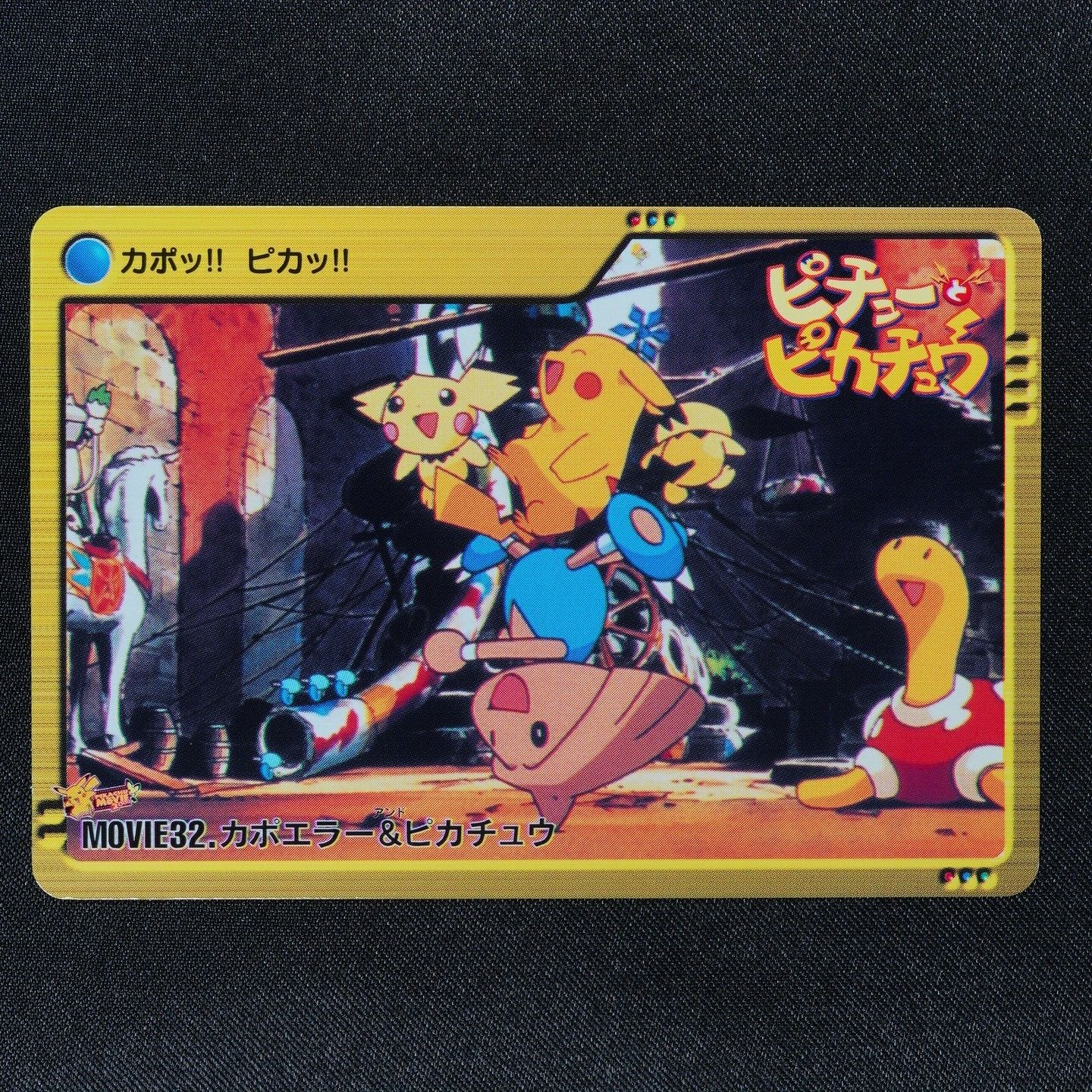 Pokemon Card Hitmontop & Pikachu MOVIE 32 Bandai Carddass Anime Collection F1313