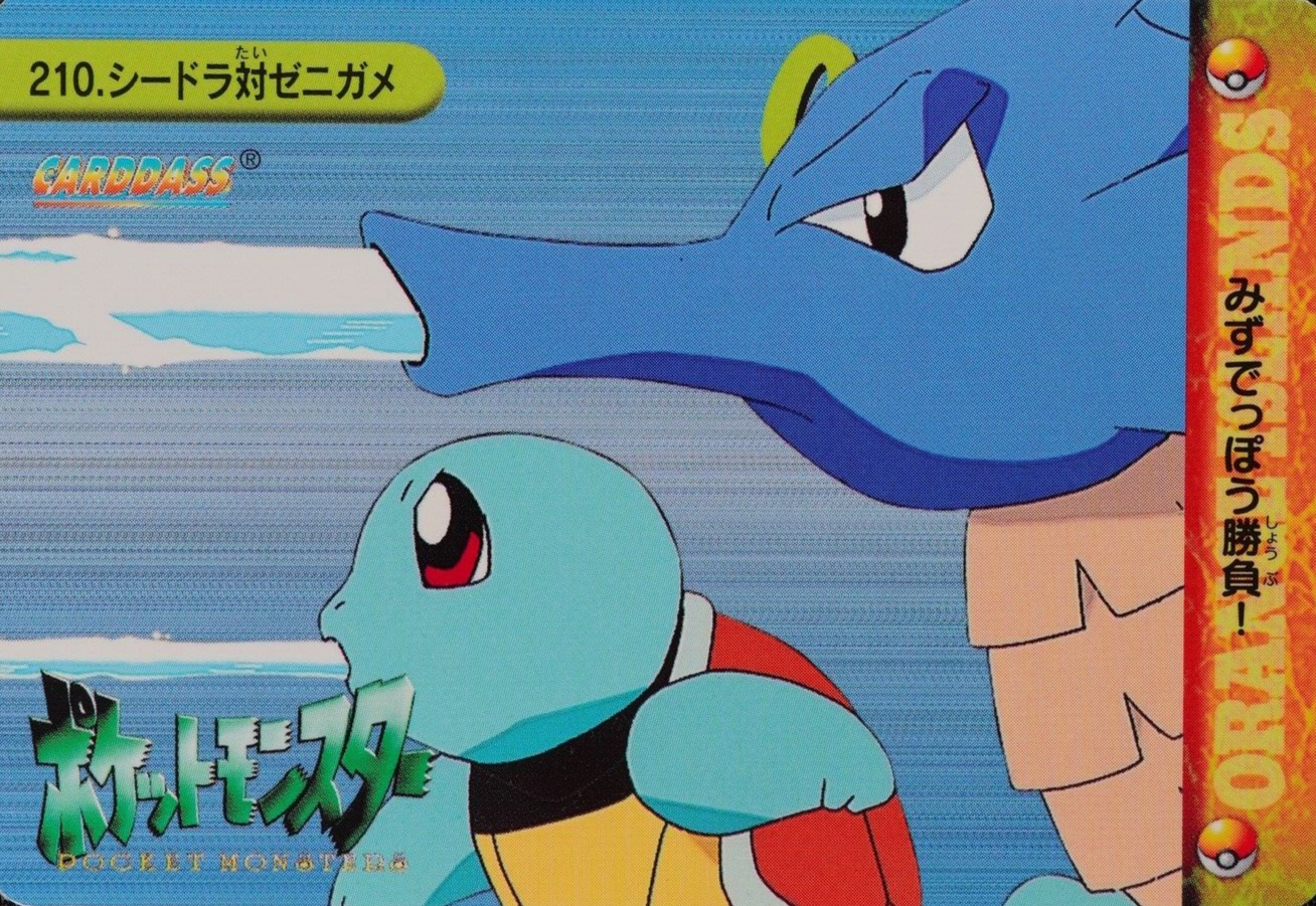 Pokemon Card Seadra vs Squirtle 210 Bandai Carddass 1999 Anime Collection F3172