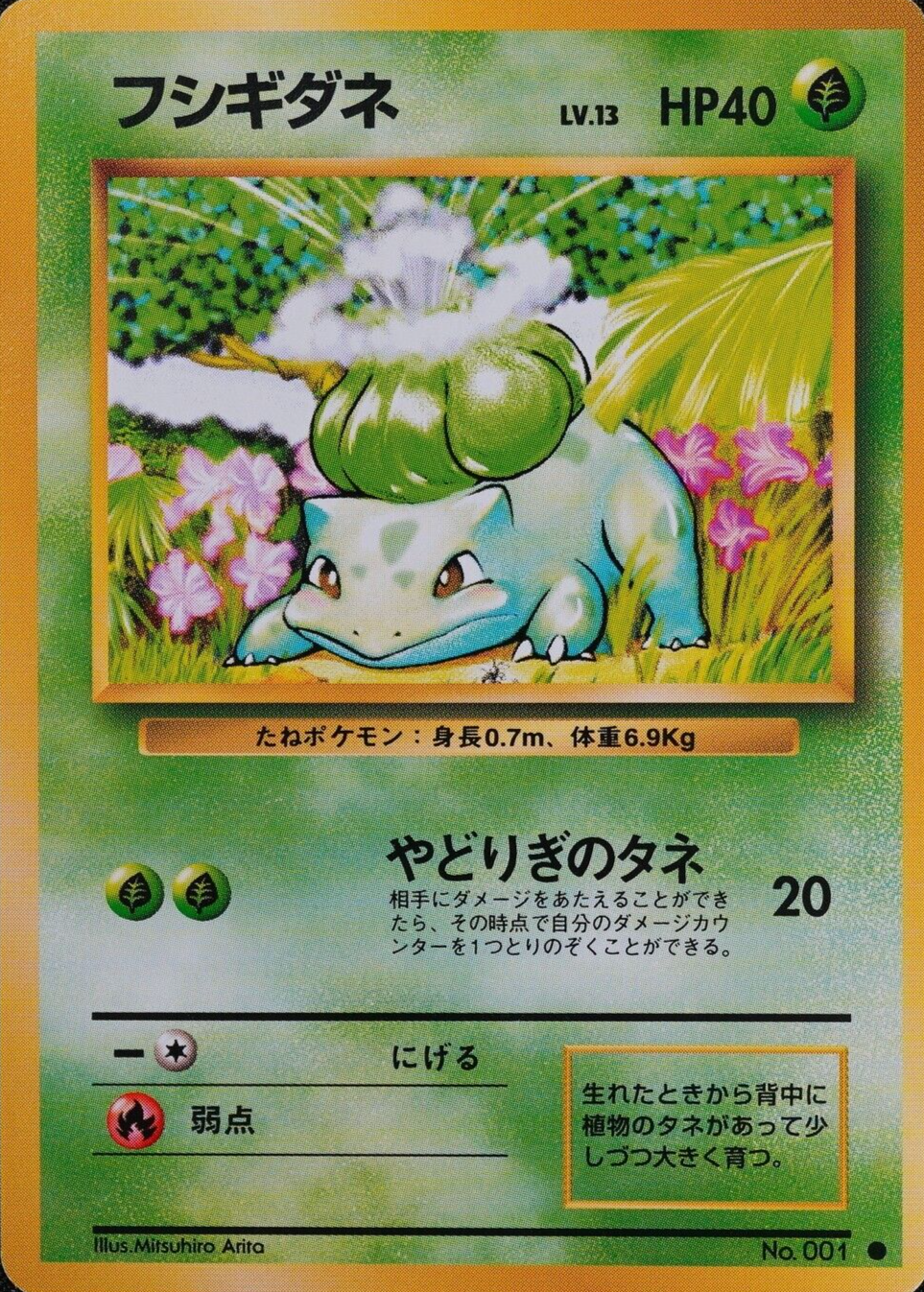 Pokemon Card Bulbasaur 001 Nintendo 1996 HP40 Japanese F3294