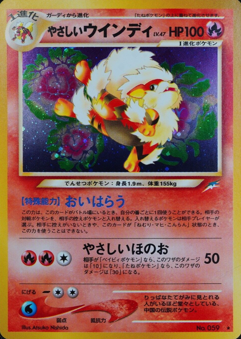 Pokemon Card Light Arcanine 059 Nintendo 1996 HP100 LV47 Japanese F2448