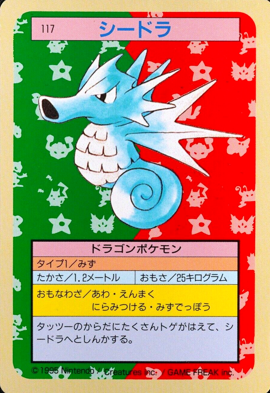 Pokemon Card Seadra 117 Topsun Nintendo 1995 Japanese Green Back F5055
