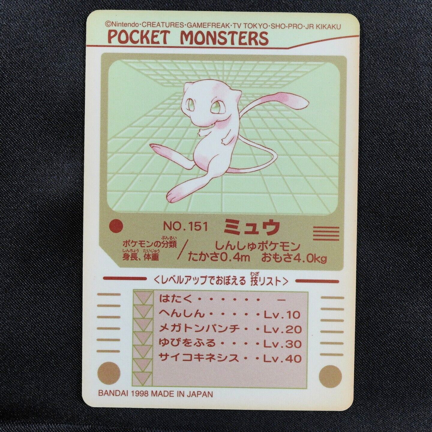 Pokemon Card Mew 151 Bandai Sealdass 1998 Japanese Holo Prism F5180