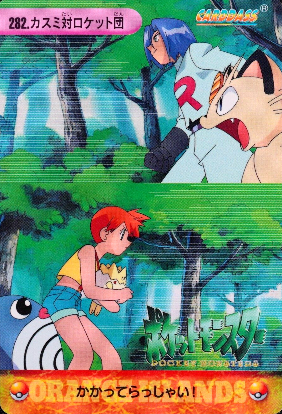 Pokemon Card Misty vs Team Rocket 282 Bandai Carddass Anime Collection F4322