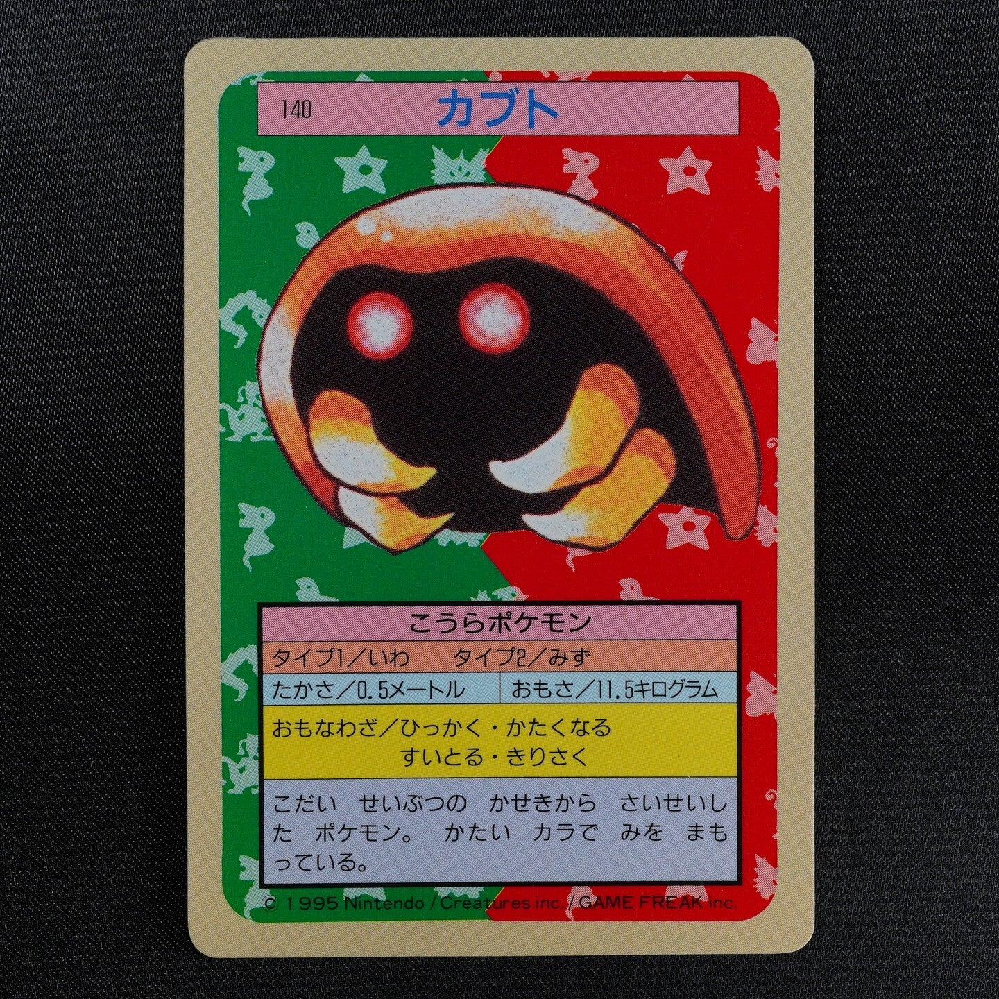 Pokemon Card Kabuto 140 Topsun Nintendo 1995 Japanese Blue Back F6237