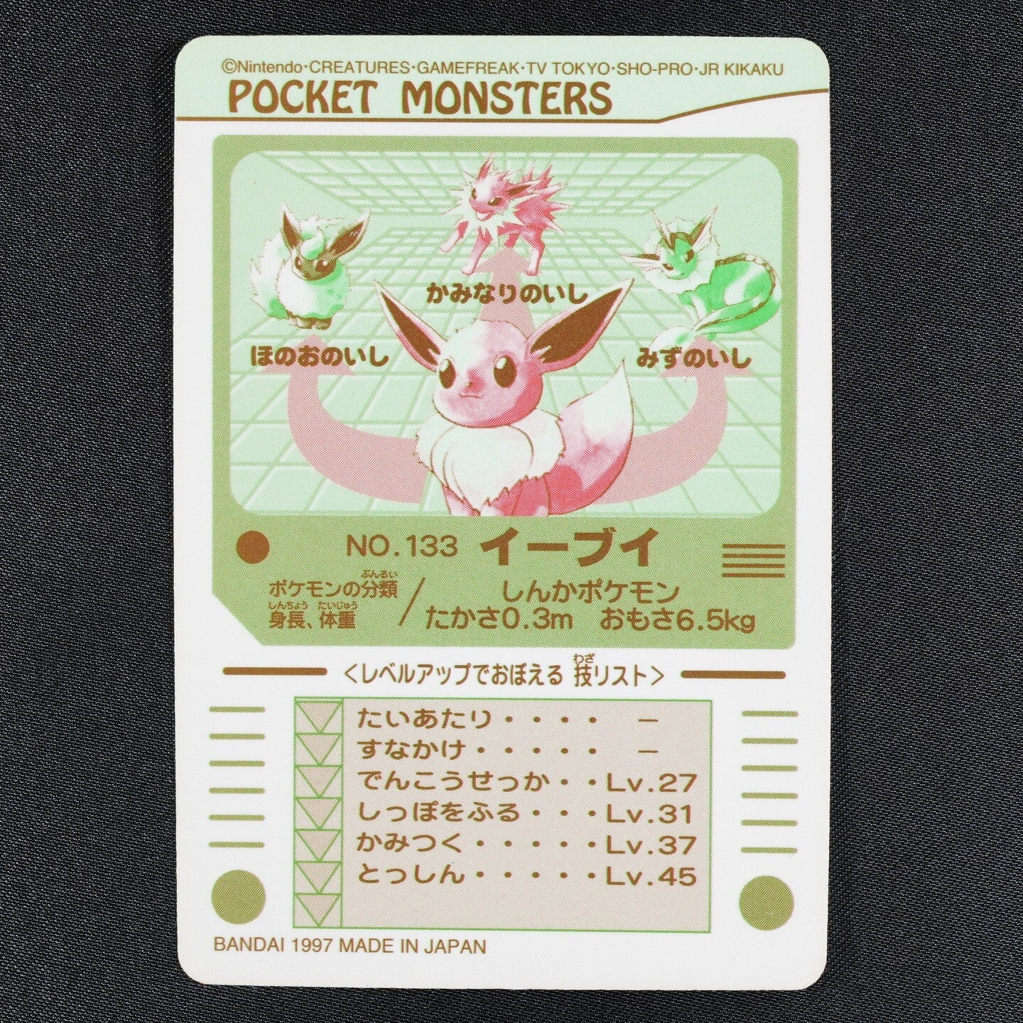 Pokemon Card Sealdass Eevee 133 Bandai Carddass Holo 1997 Japanese F1163