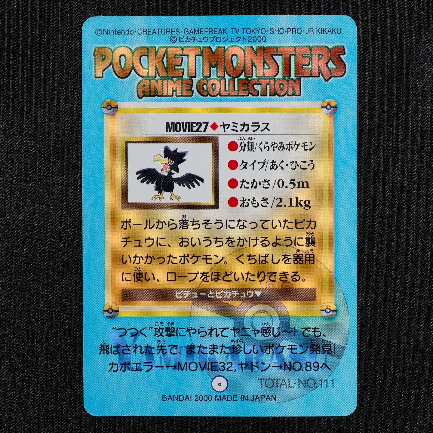 Pokemon Card Murkrow MOVIE 27 Bandai Carddass 2000 Anime Collection F1325