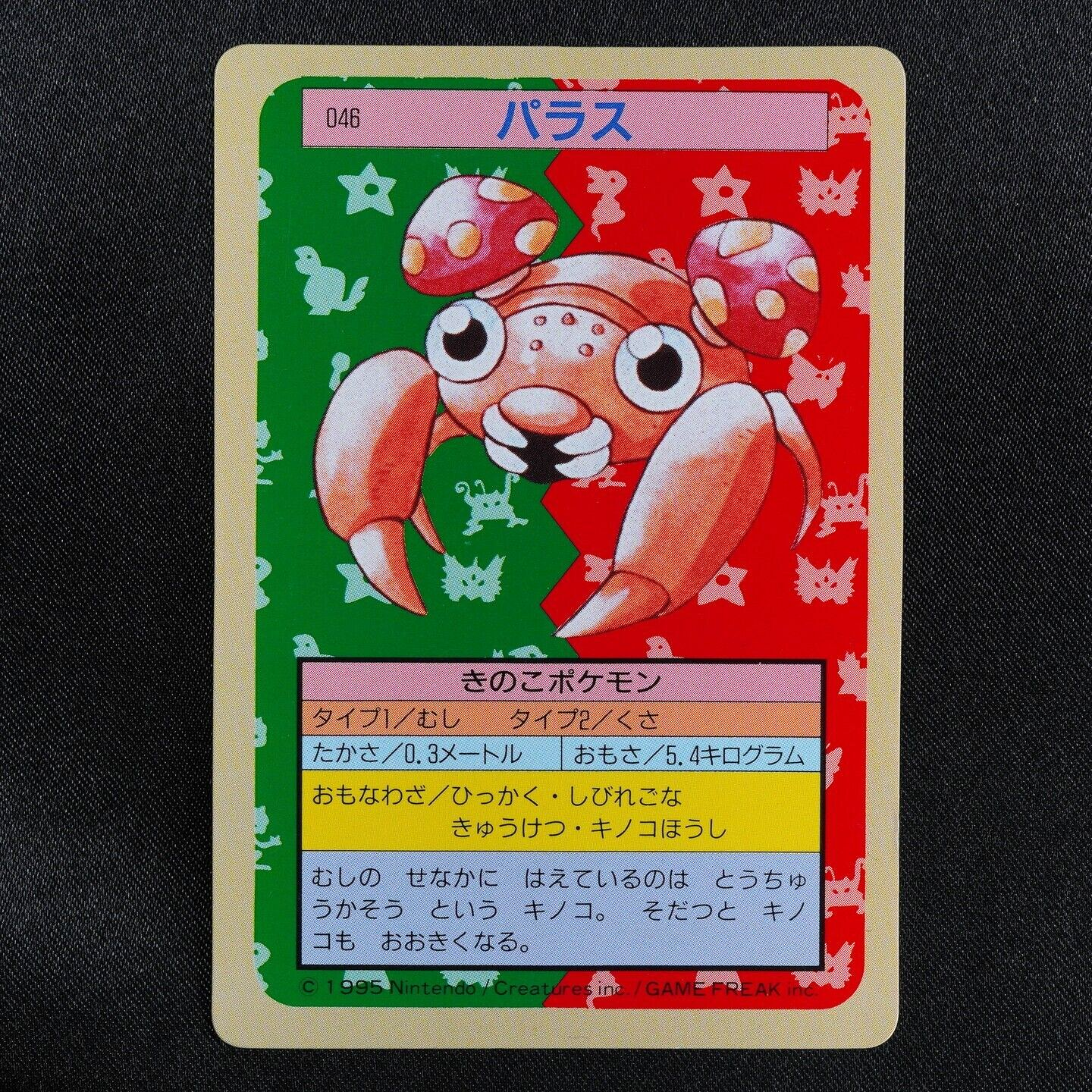 Pokemon Card Paras 046 Topsun Nintendo 1995 Japanese Green Back F5326