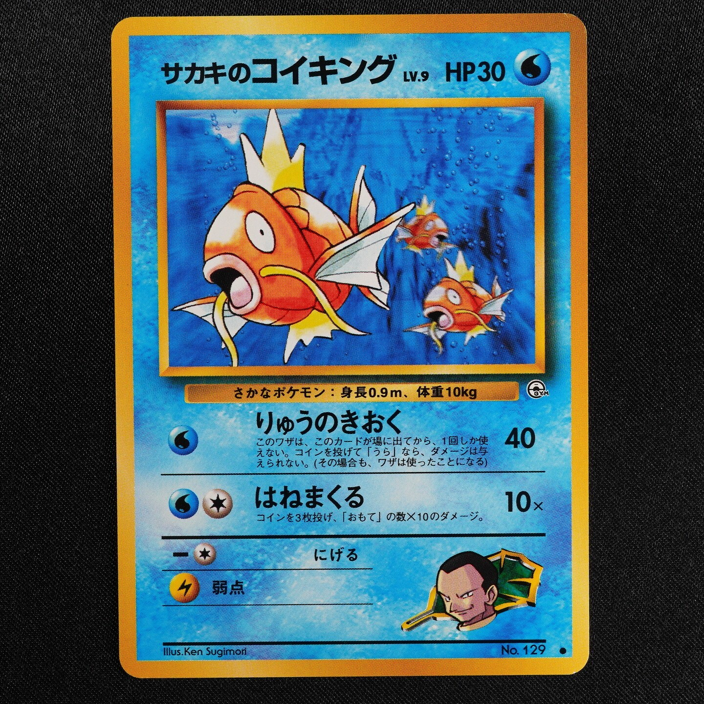 Pokemon Card Giovanni's Magikarp 129 Nintendo 1996 HP30 Japanese F7066